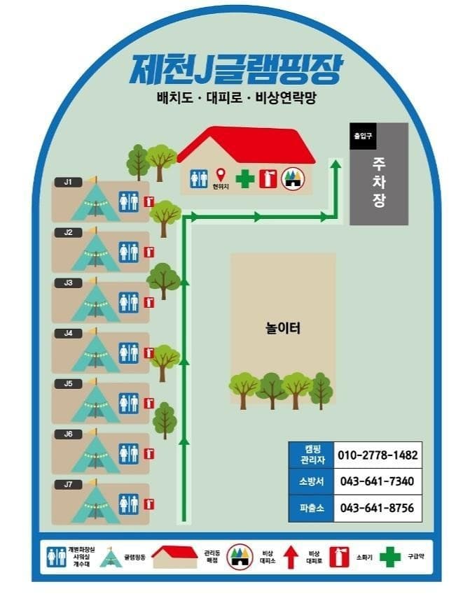 제천J글램핑 이미지 1
