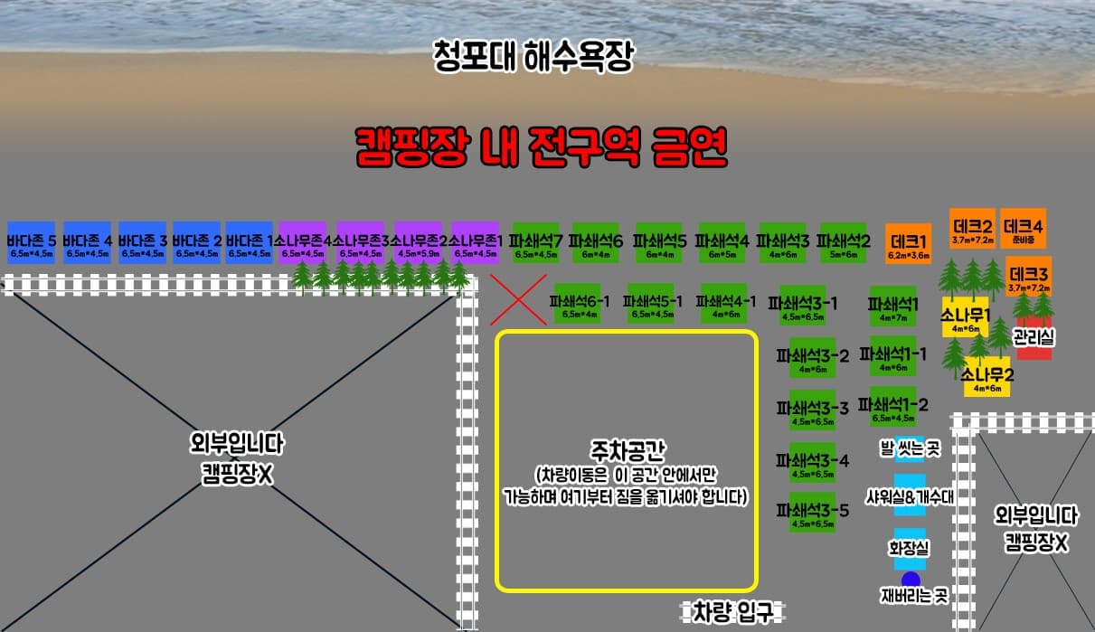 꿈꾸는바다캠핑장 이미지 1