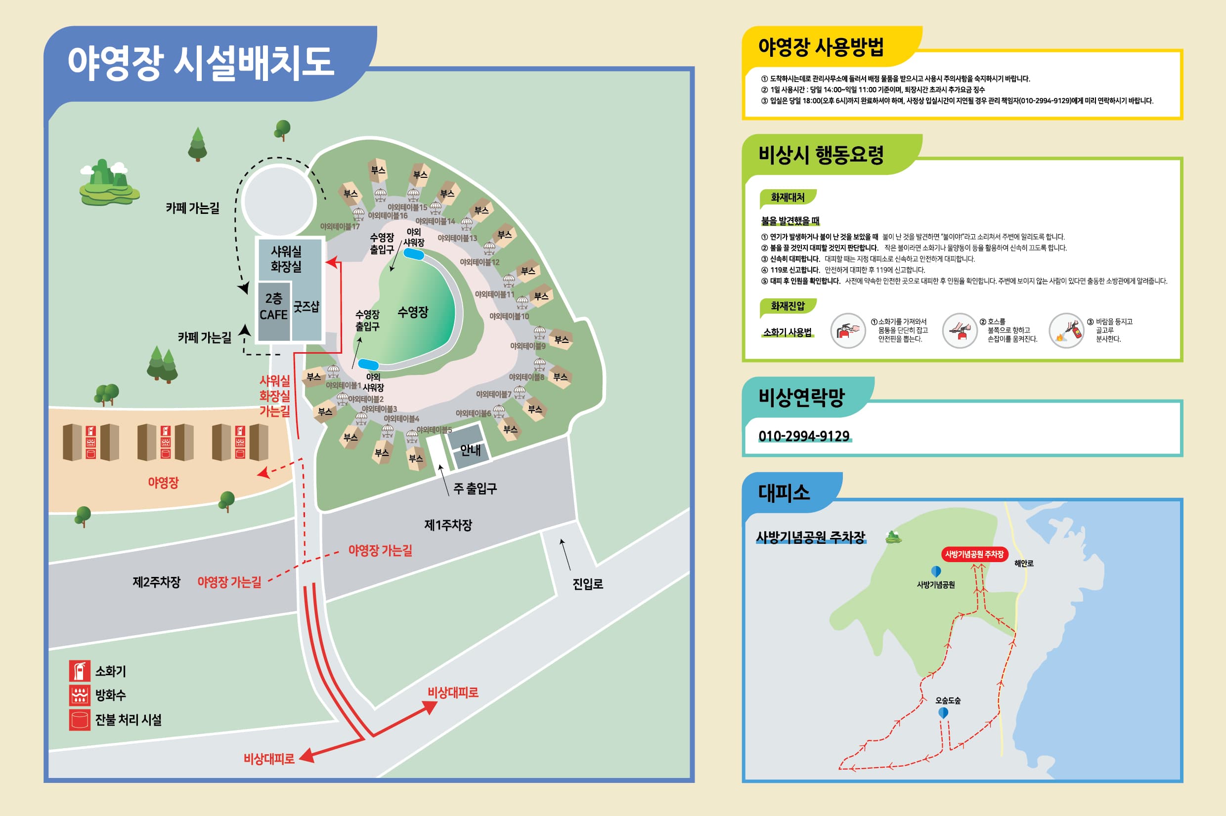 포라카이캠프닉 이미지 1