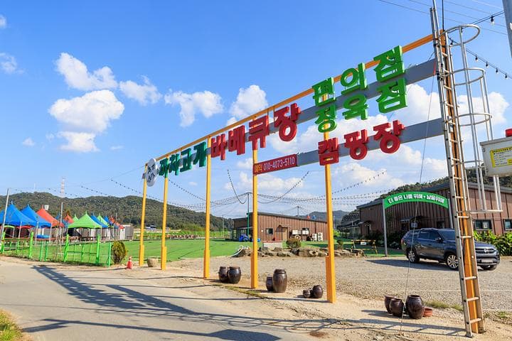 까치고개