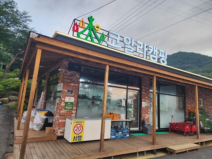 코알라캠핑장