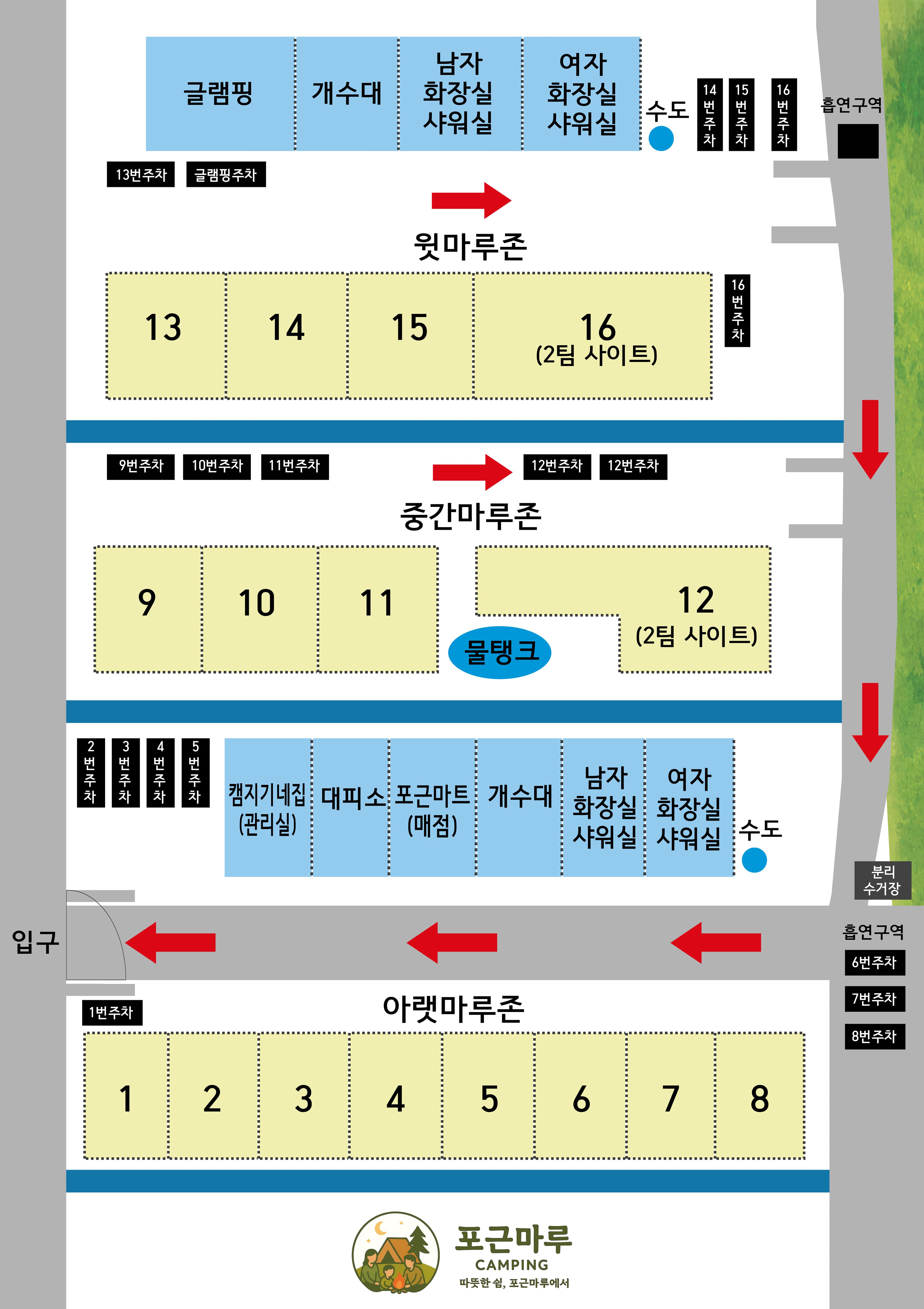 포근마루캠핑장 이미지 1