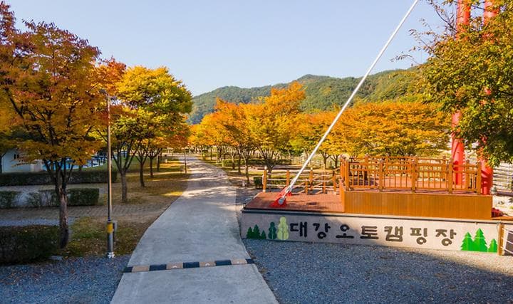 대강오토캠핑장