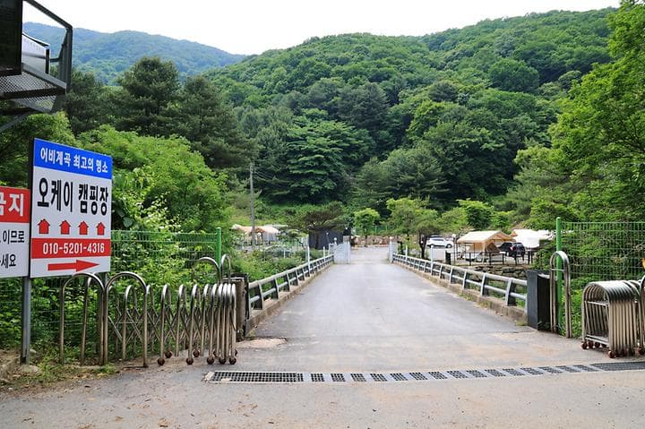 오케이캠핑장