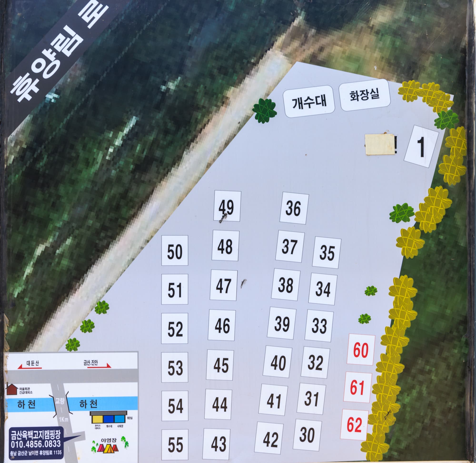 육백캠핑장 이미지 1