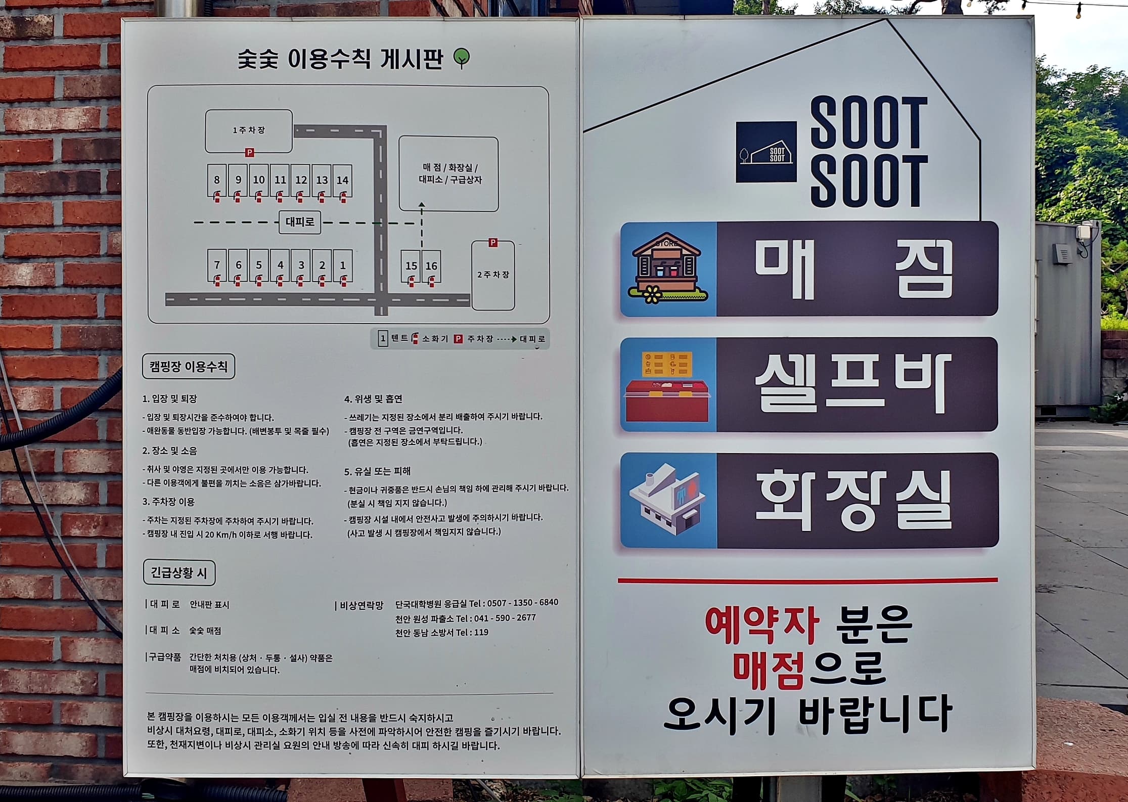 숯숯 이미지 1