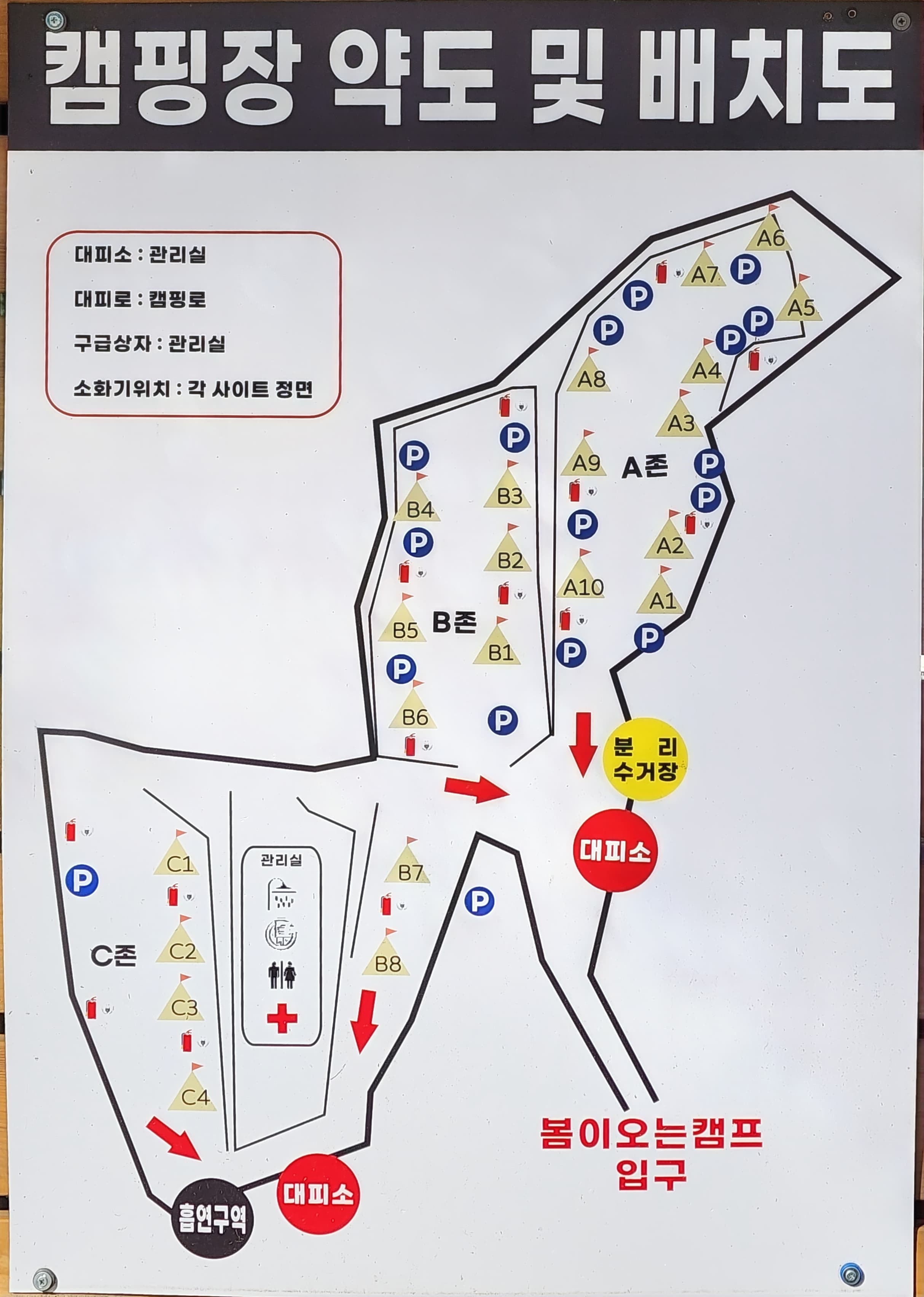 봄이오는 캠프 이미지 1