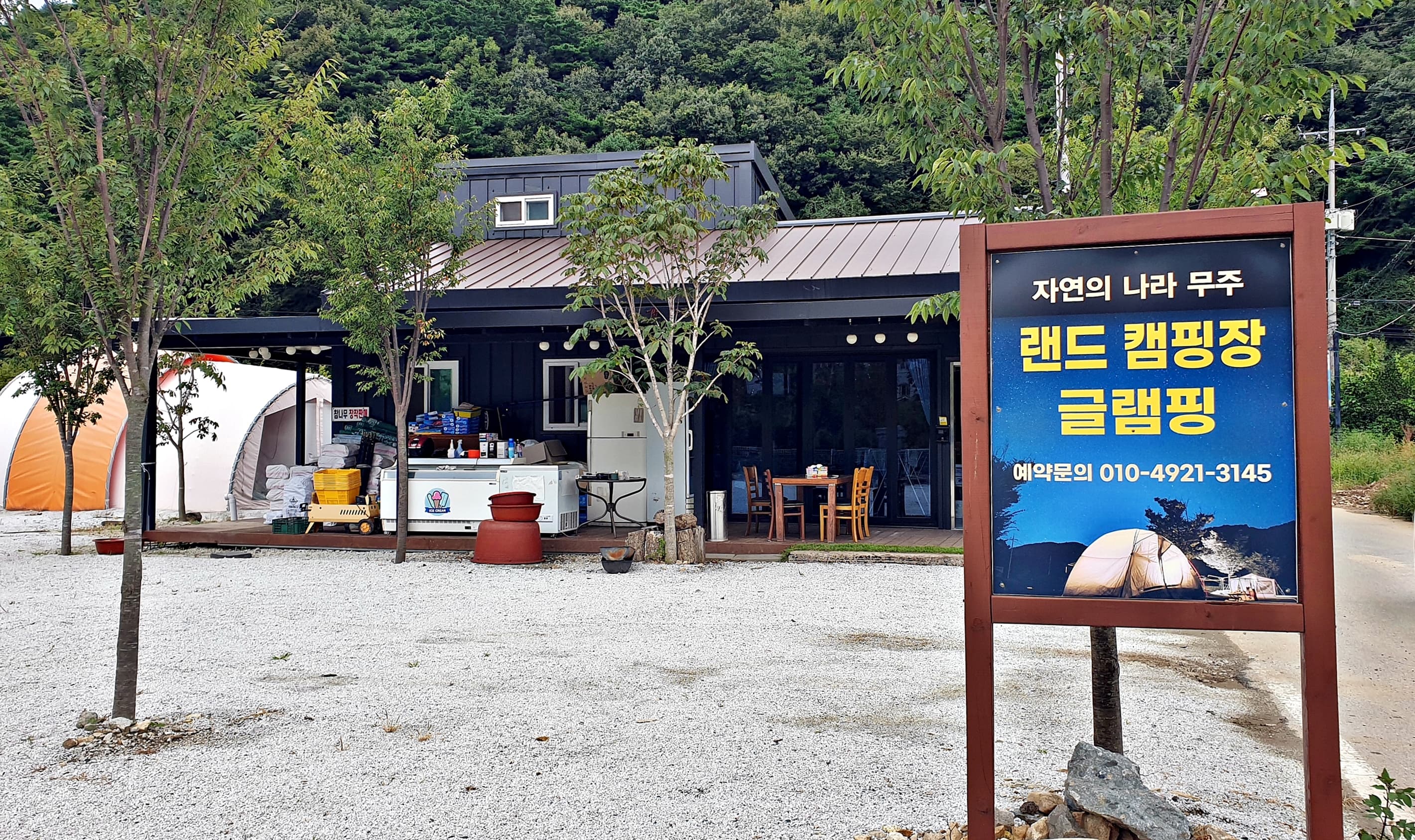 랜드글램핑 이미지 2