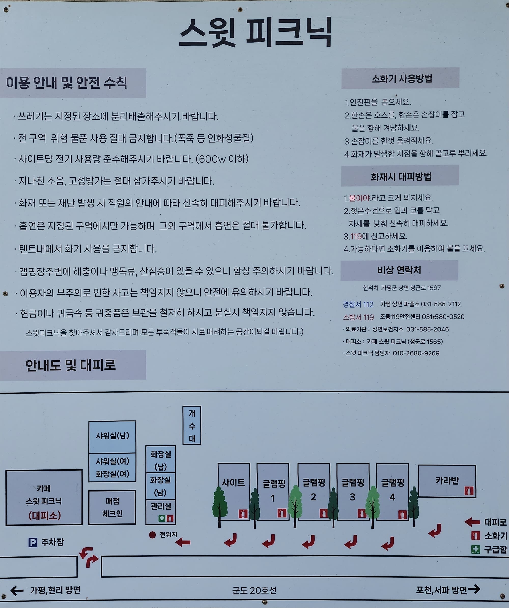 스윗피크닉