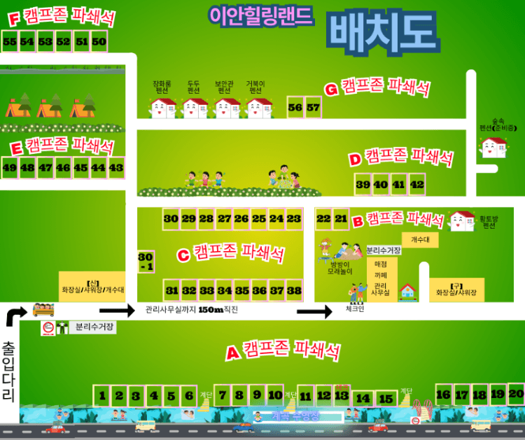 이안힐링랜드 이미지 1