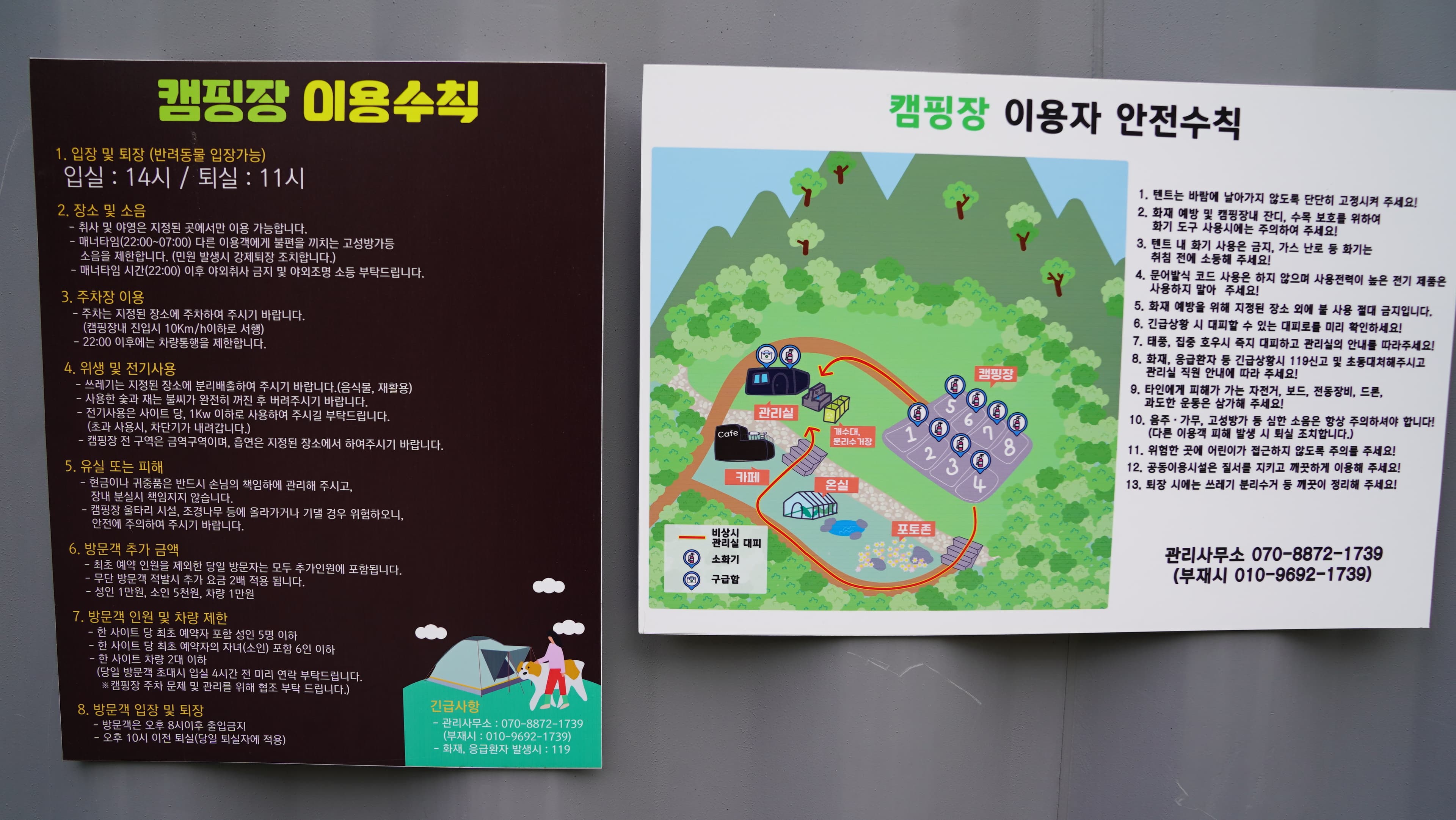 포애뜰 이미지 1