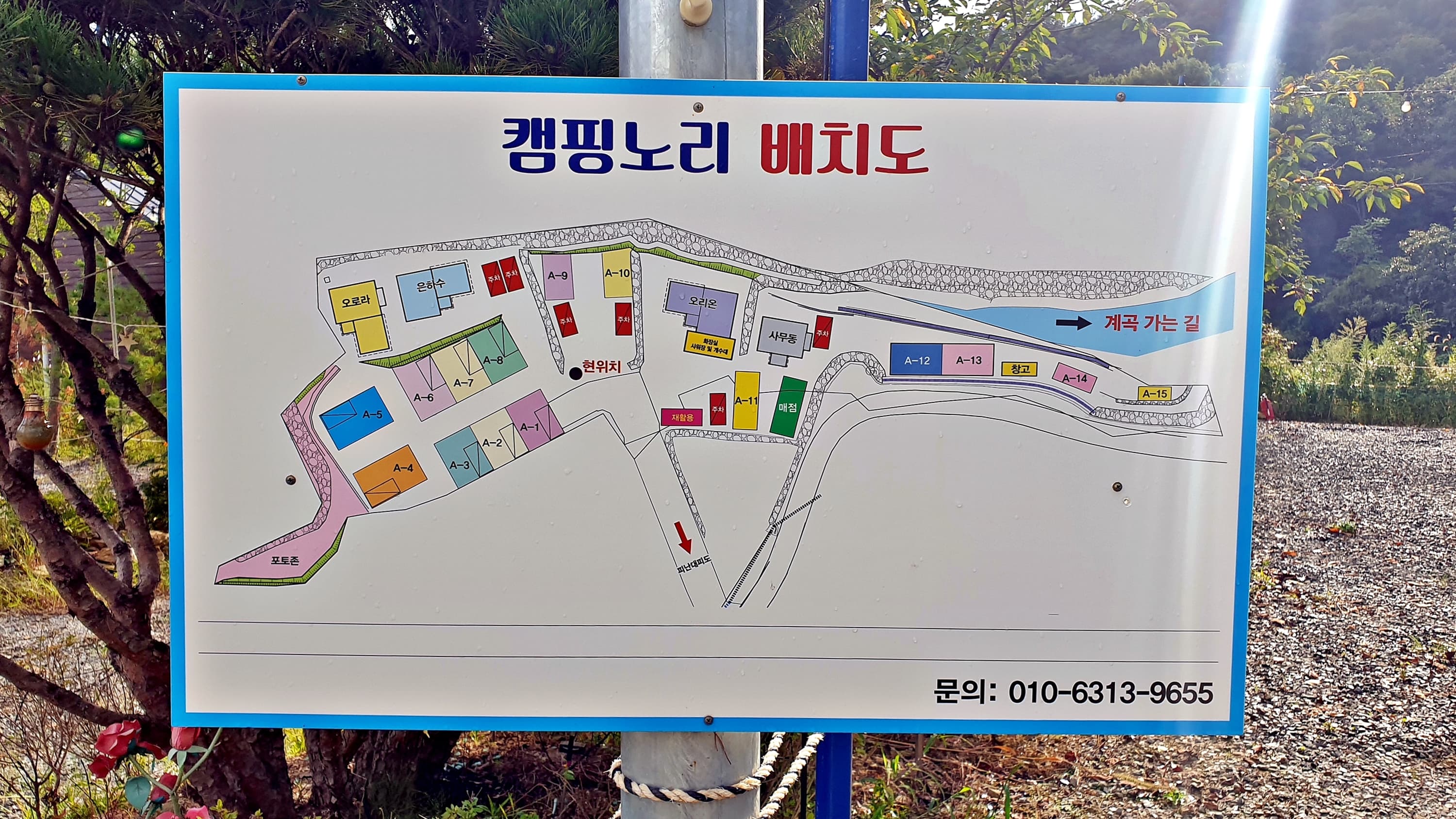 캠핑노리 이미지 1