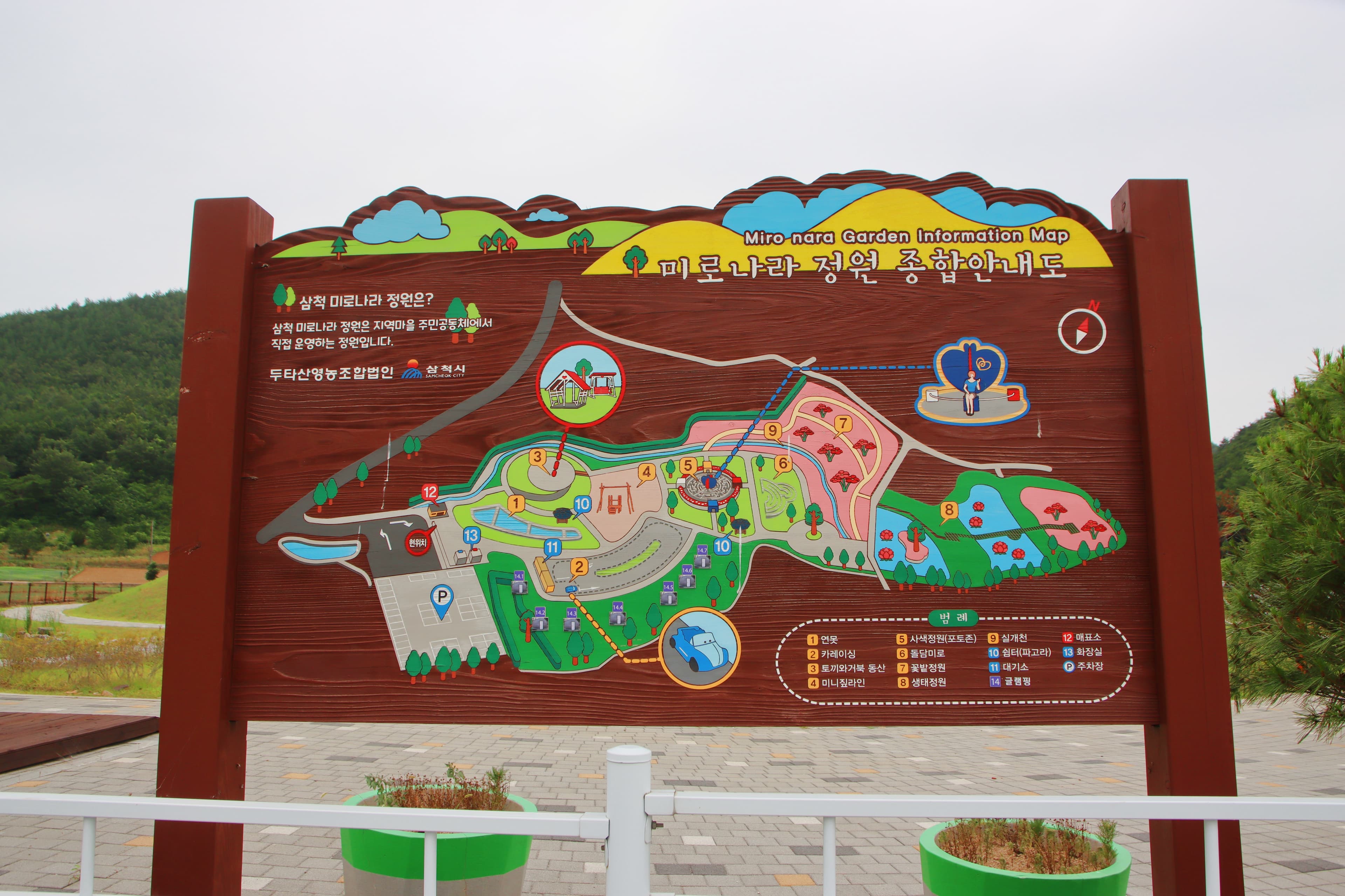 미로나라정원 글램핑장