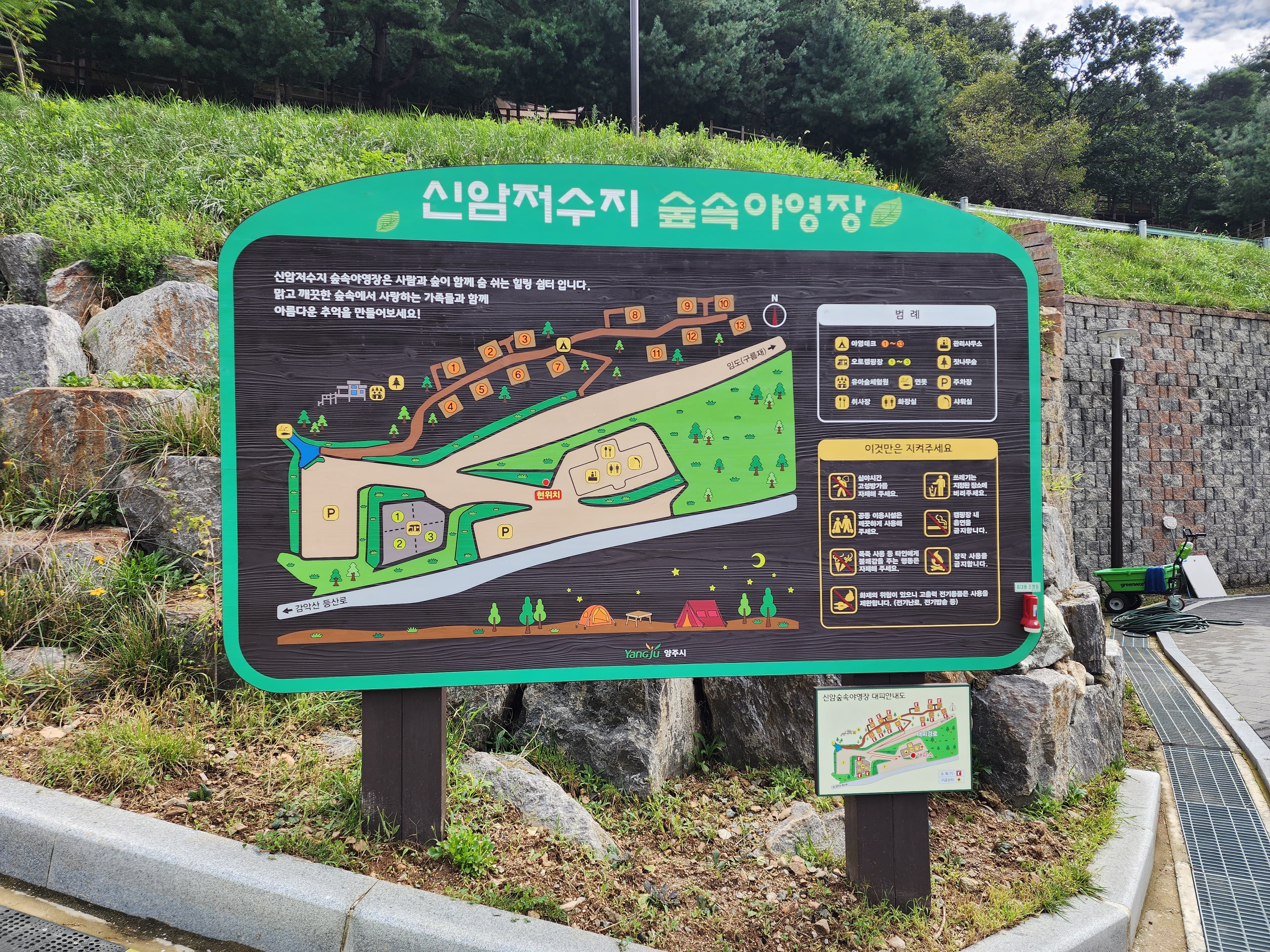 신암저수지 숲속야영장 이미지 1