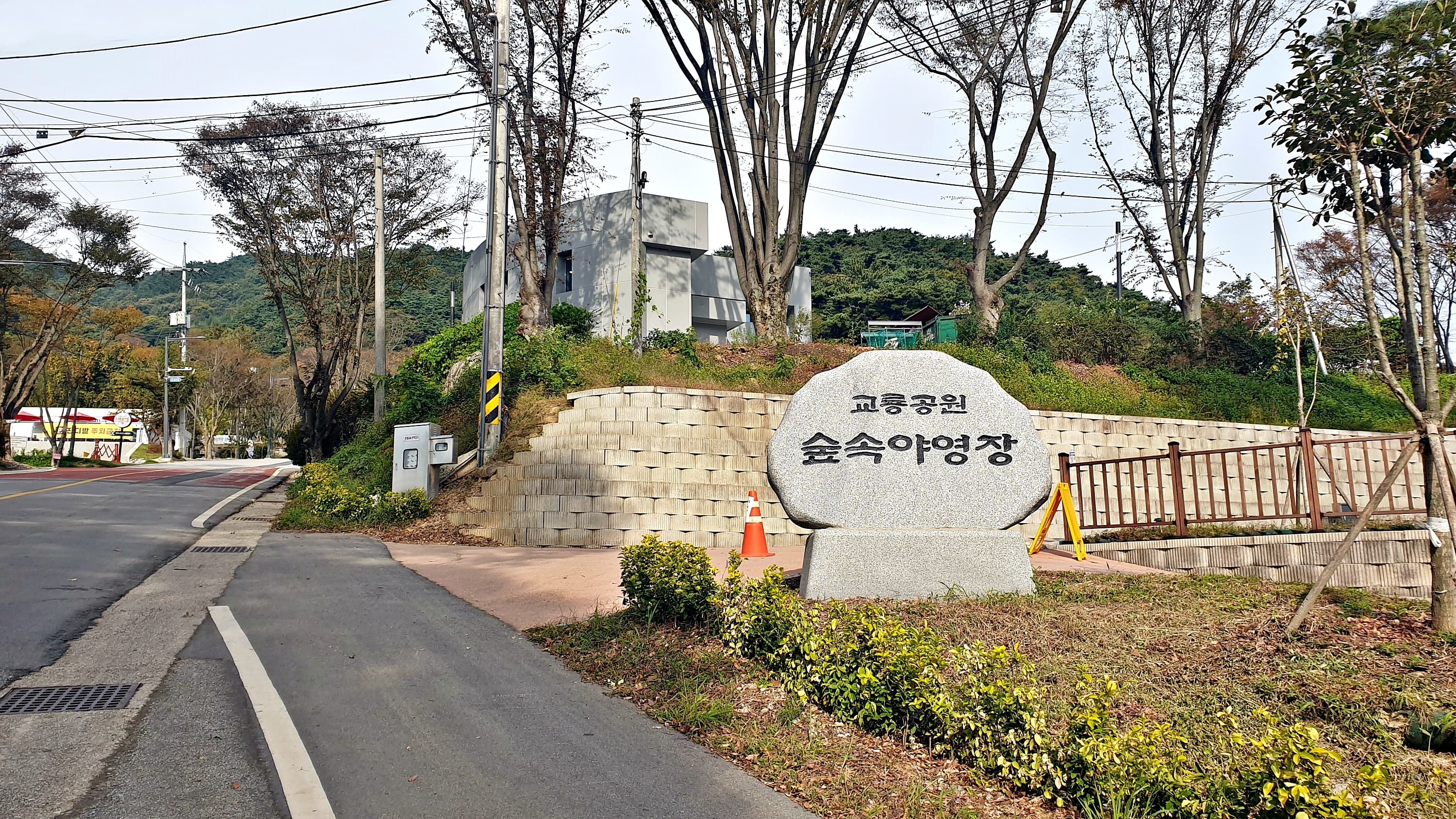 교룡공원 숲속야영장 이미지 3