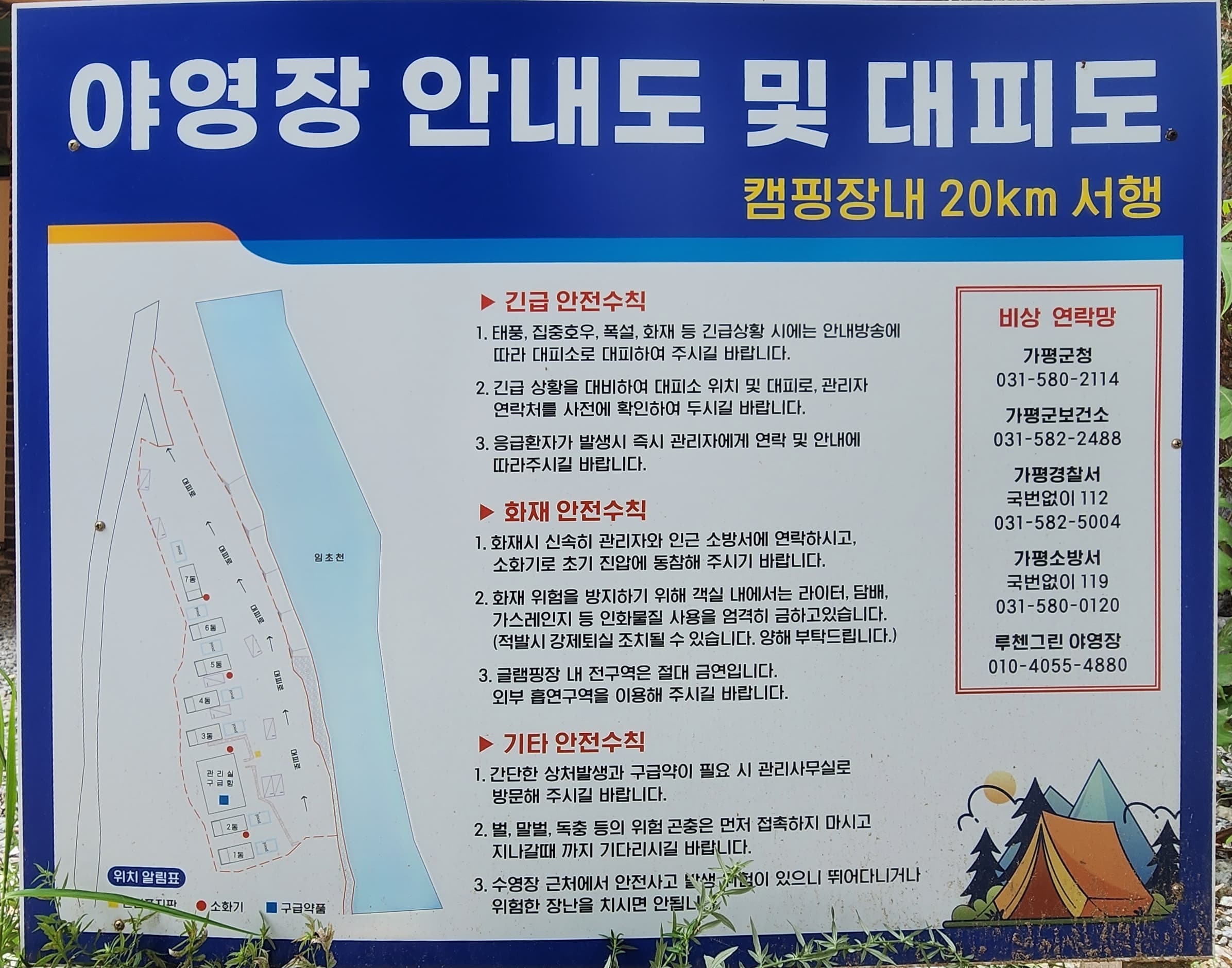 네츄럴 밸리