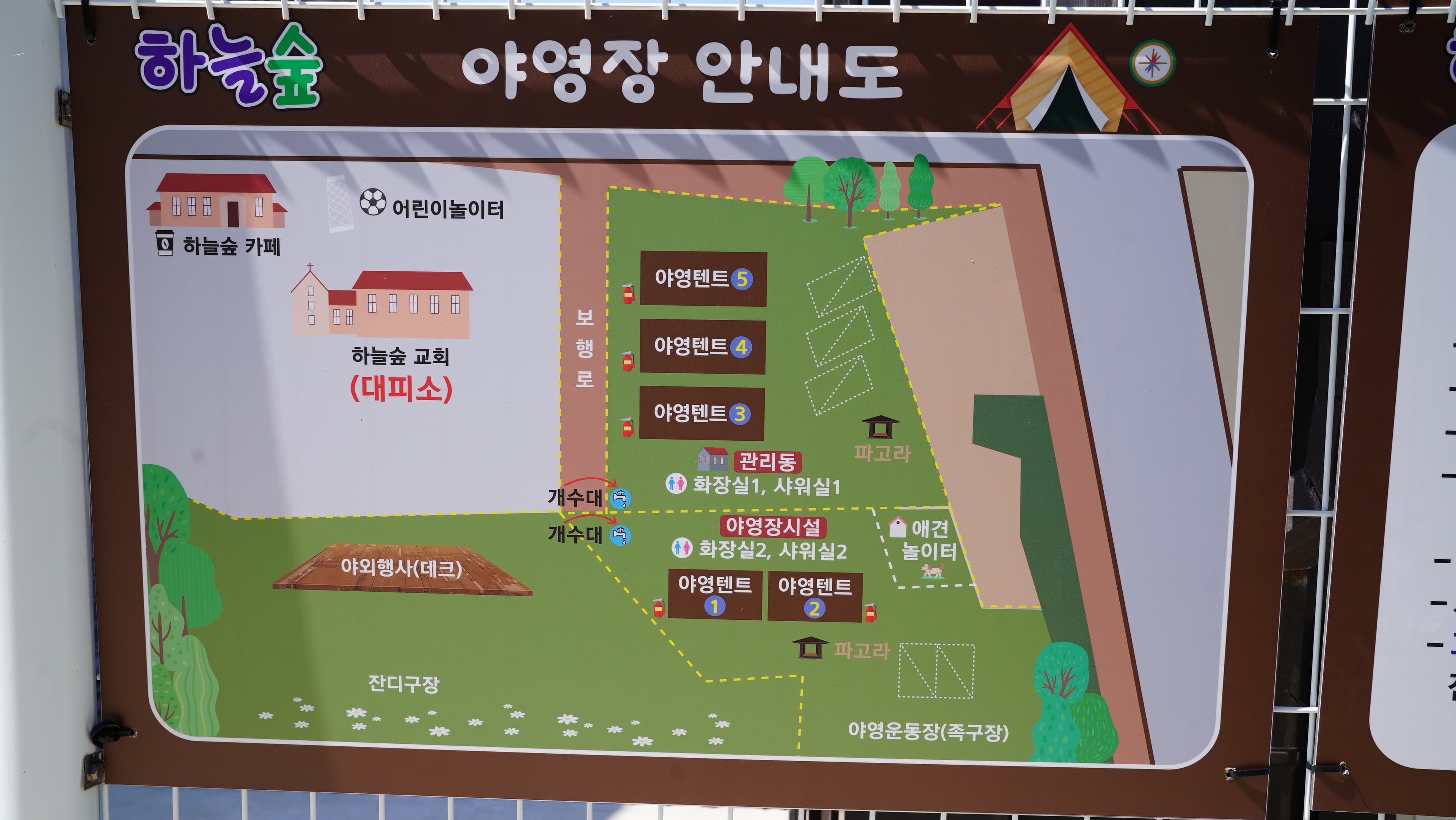 하늘숲 야영장