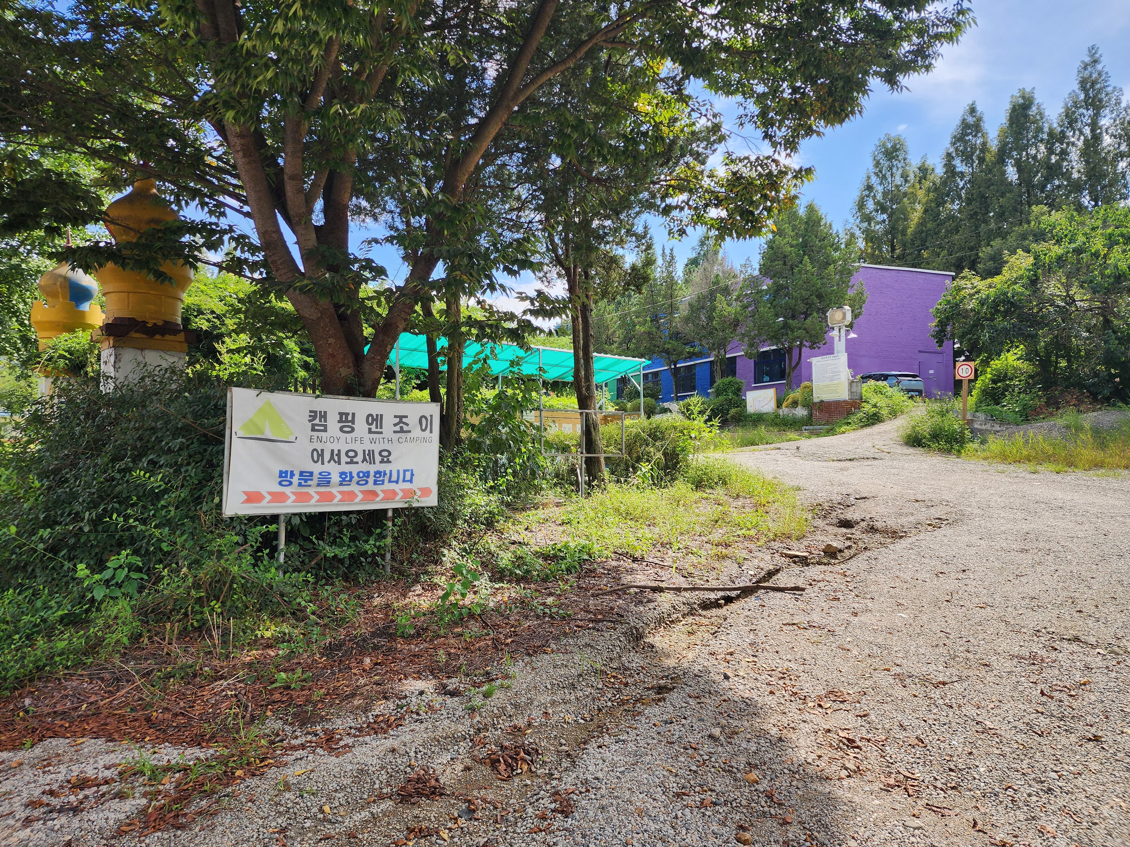 캠핑엔조이 이미지 3