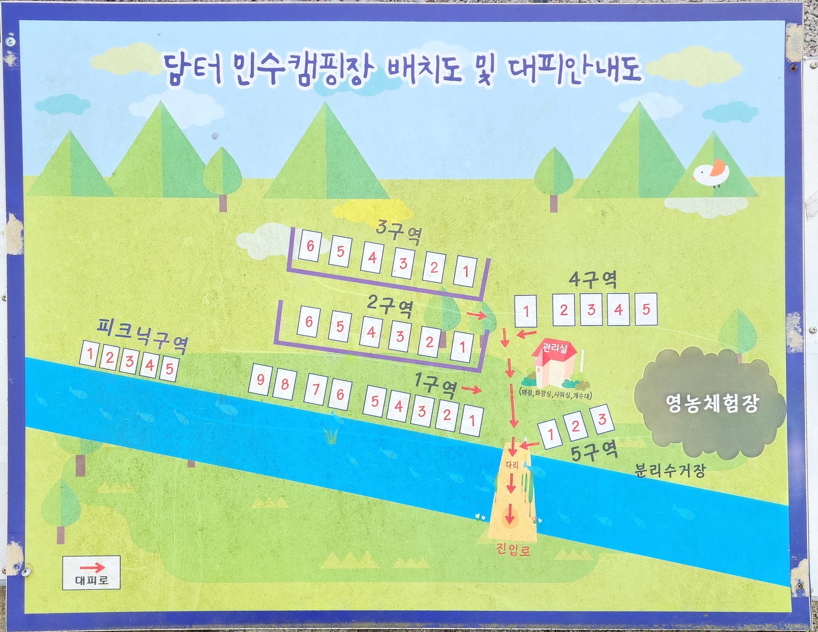 담터 민수 캠핑장 이미지 1