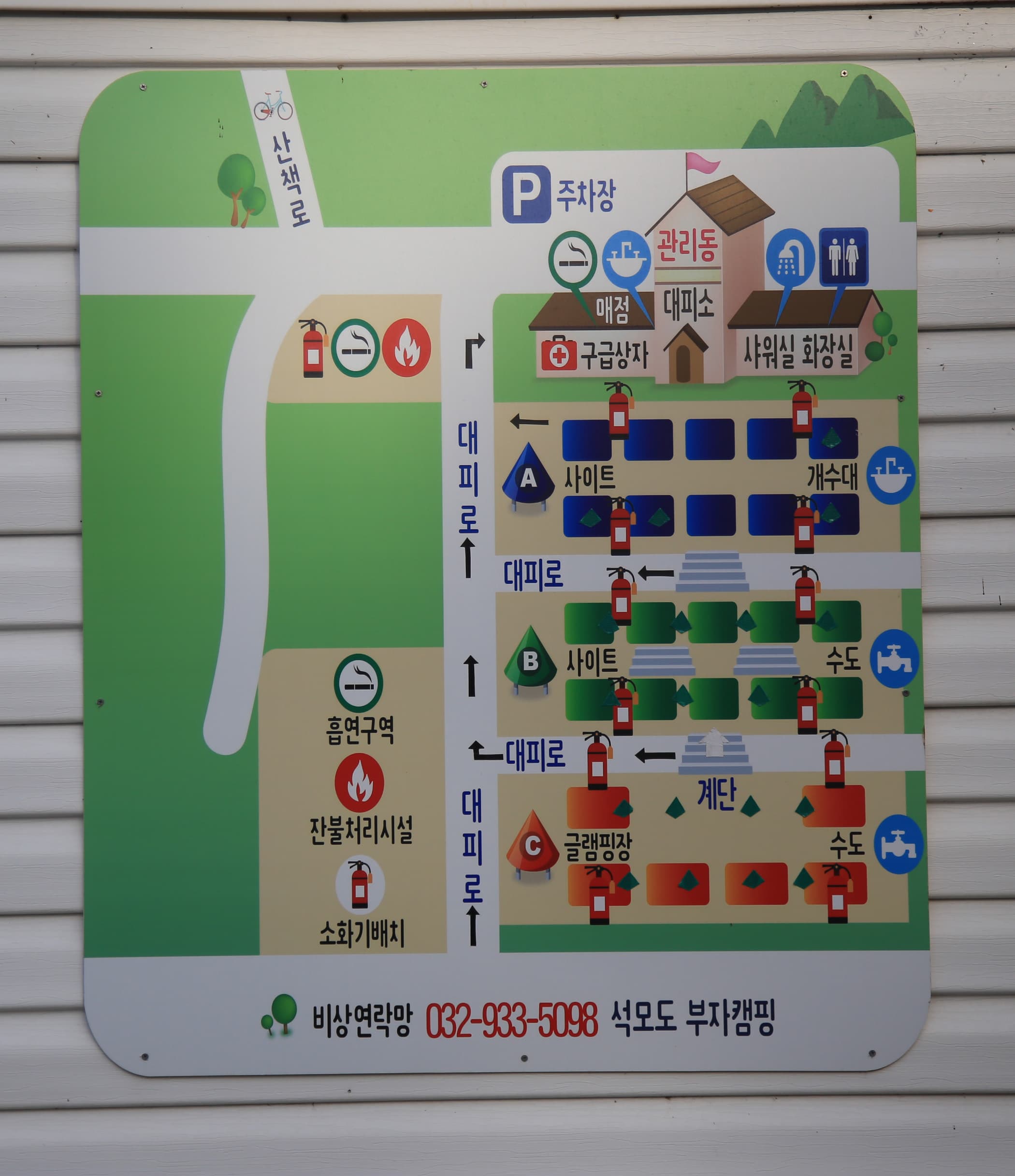 석모도 부자캠핑 이미지 1