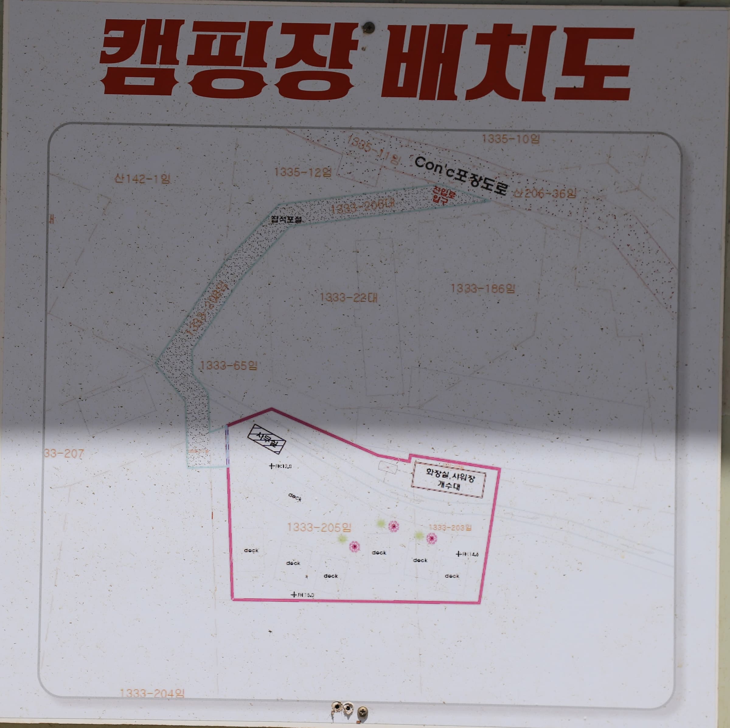 솔밭캠핑장