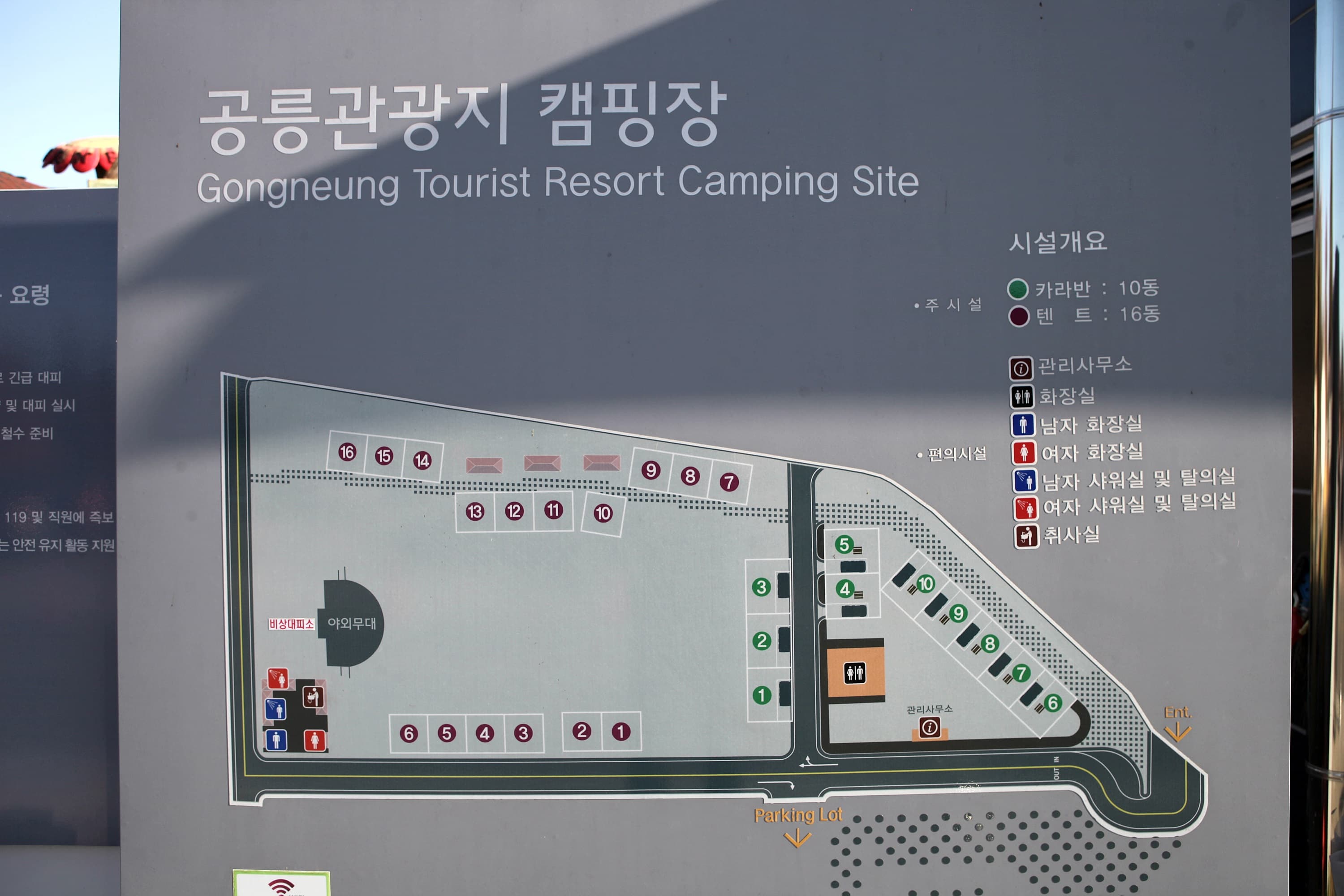 공릉관광지 캠핑장 이미지 1