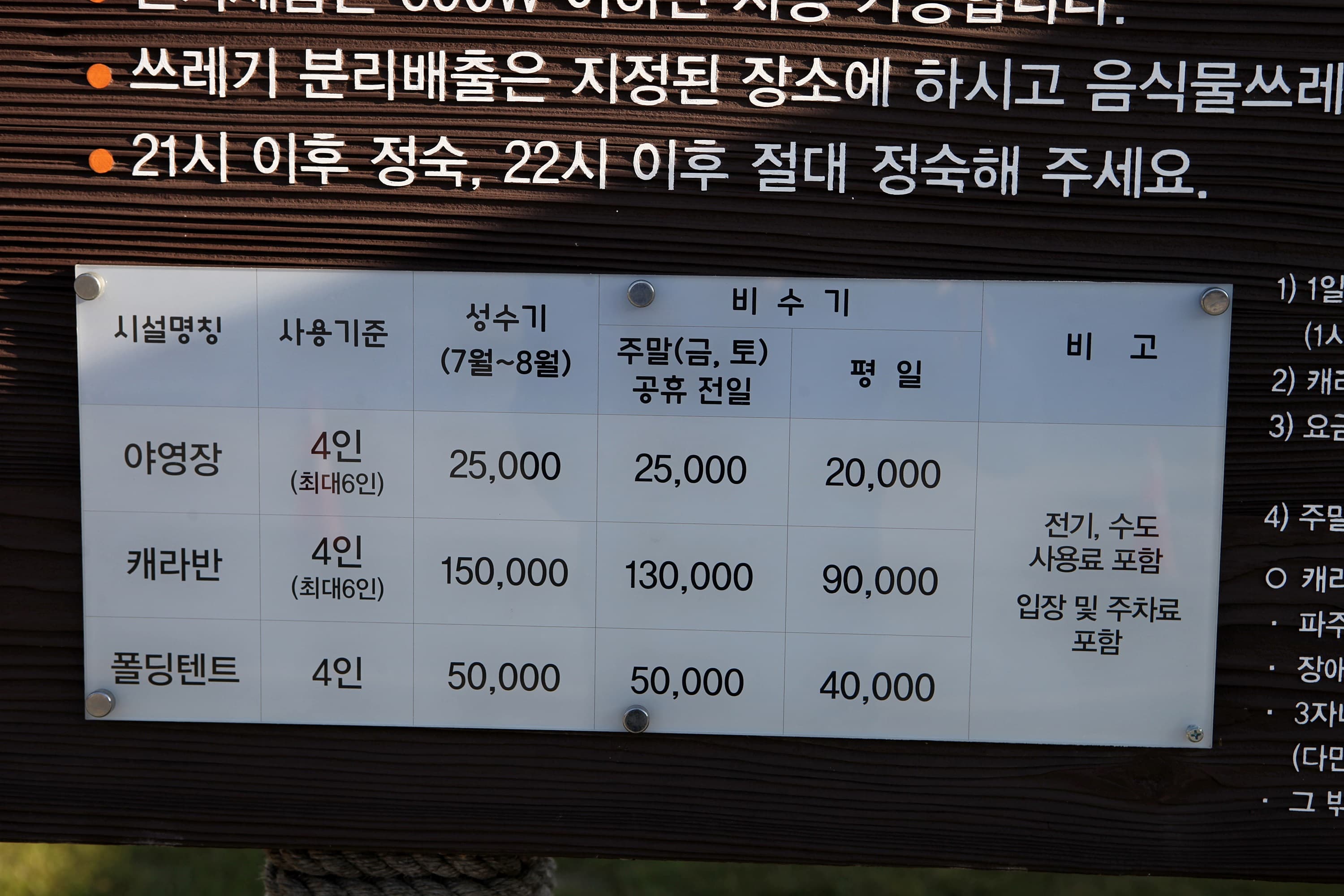 공릉관광지 캠핑장 이미지 3