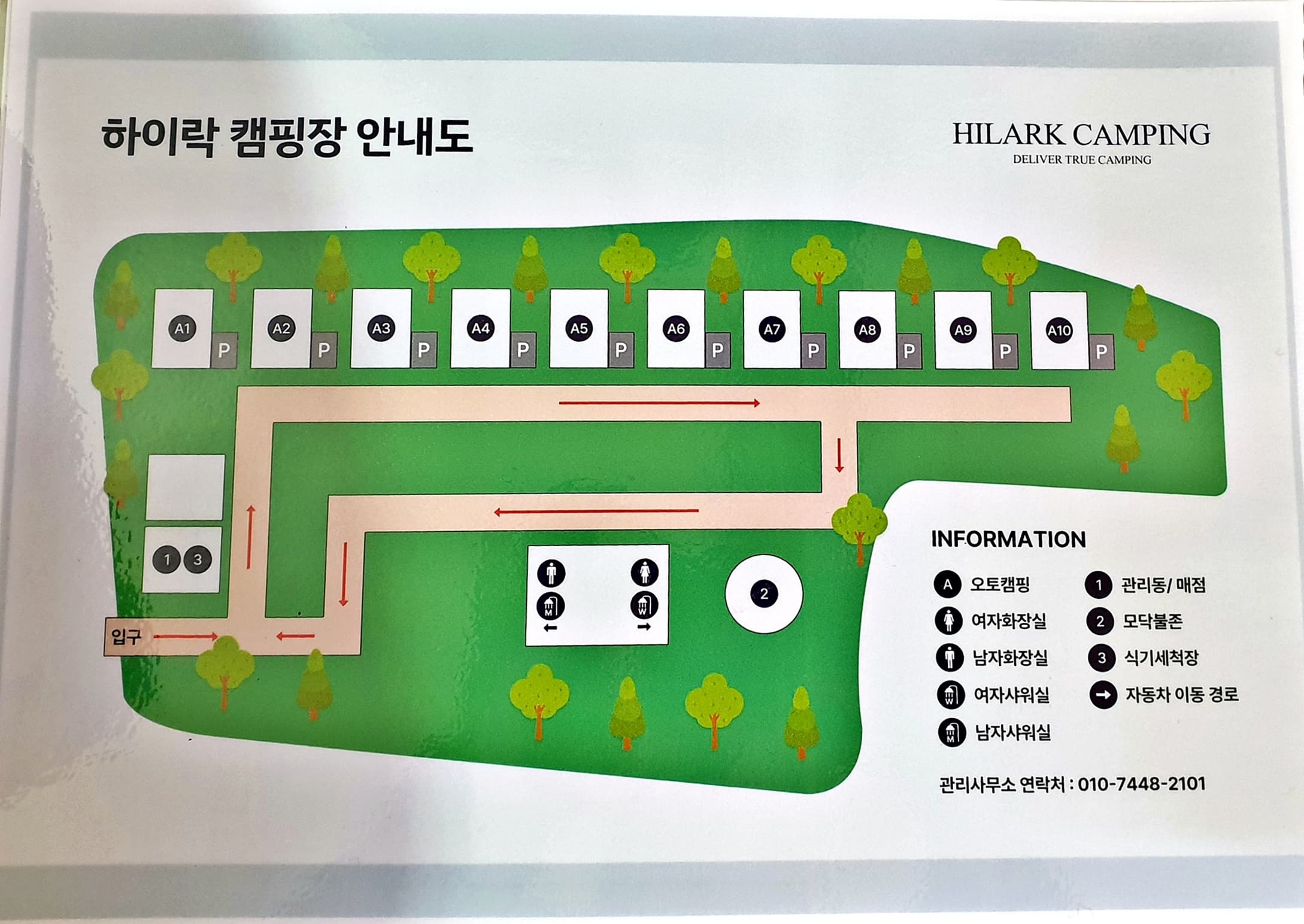 하이락글램핑 이미지 1