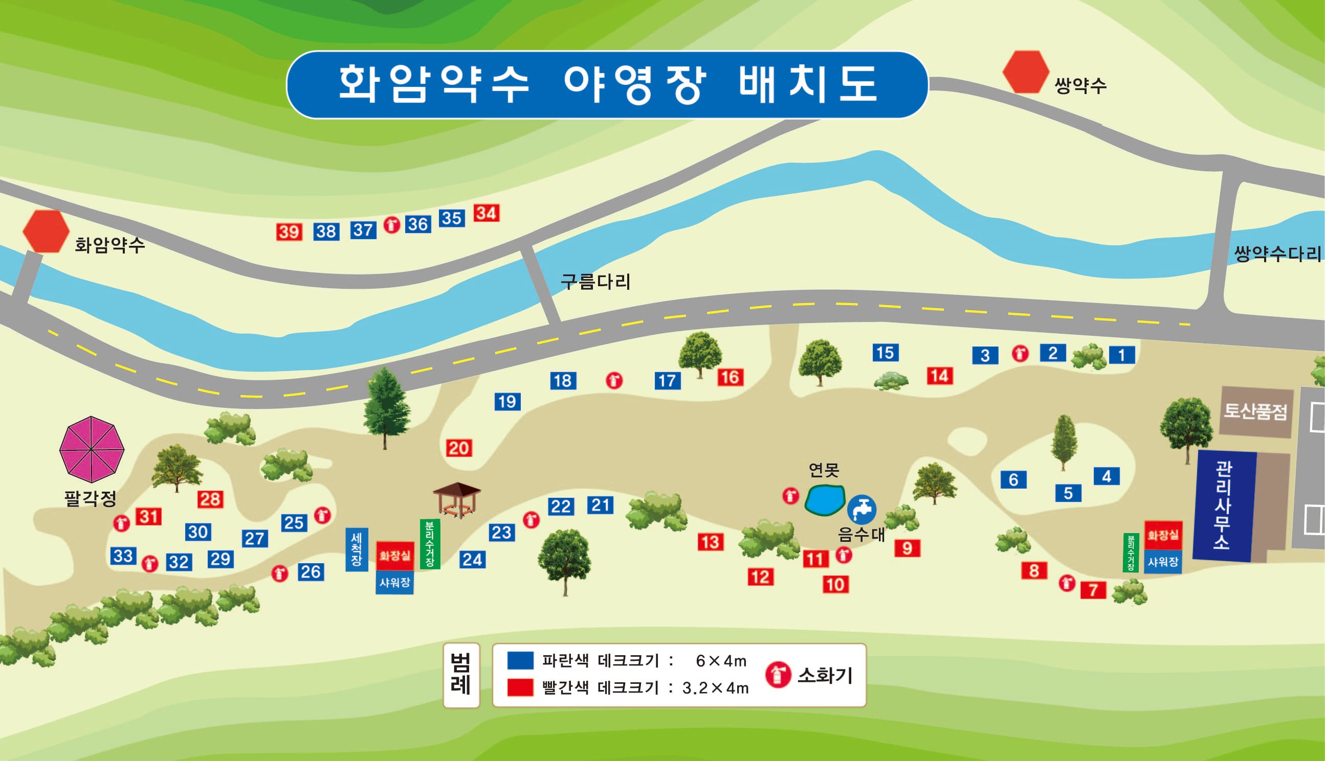 화암약수야영장 이미지 1