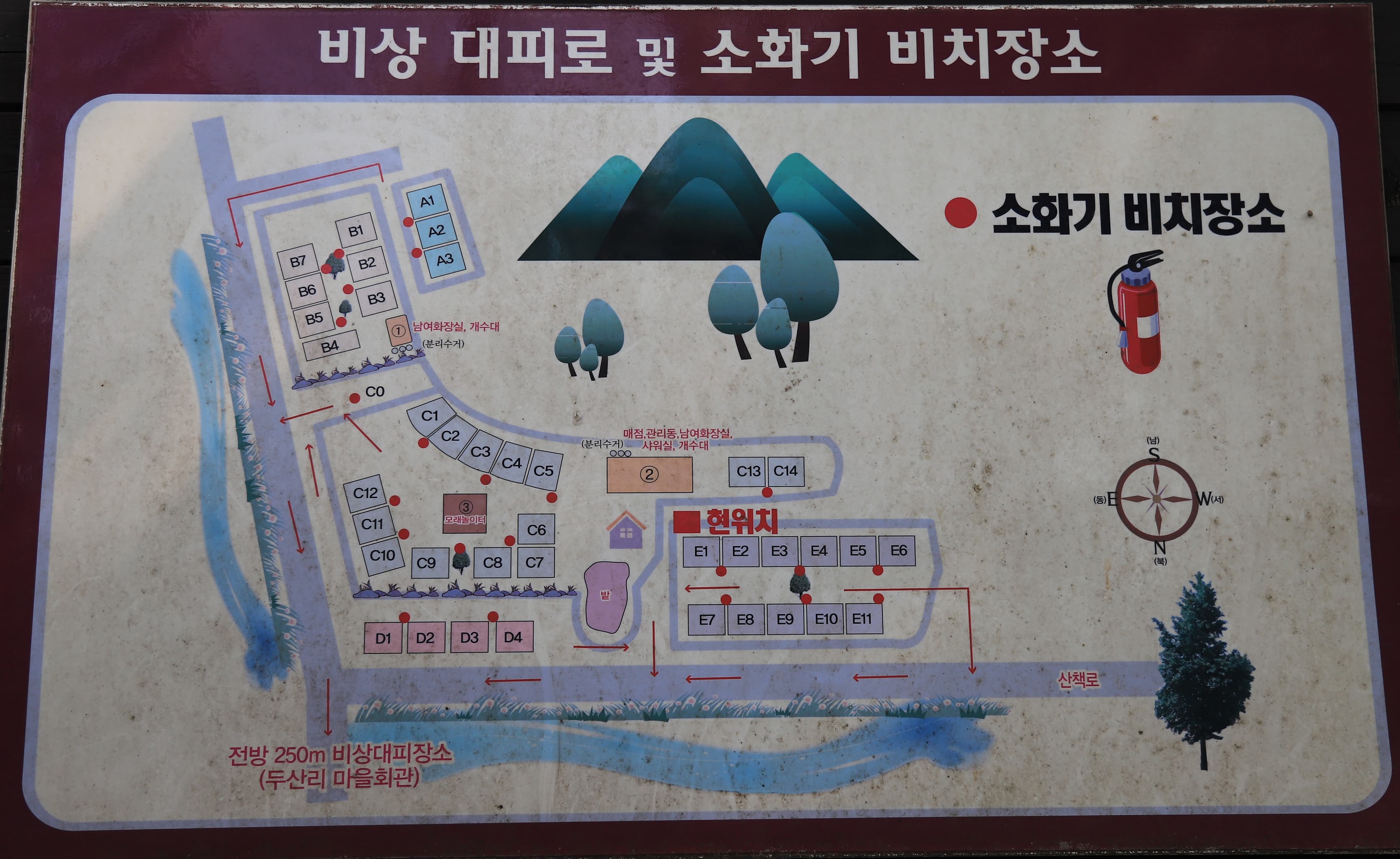 길캠프