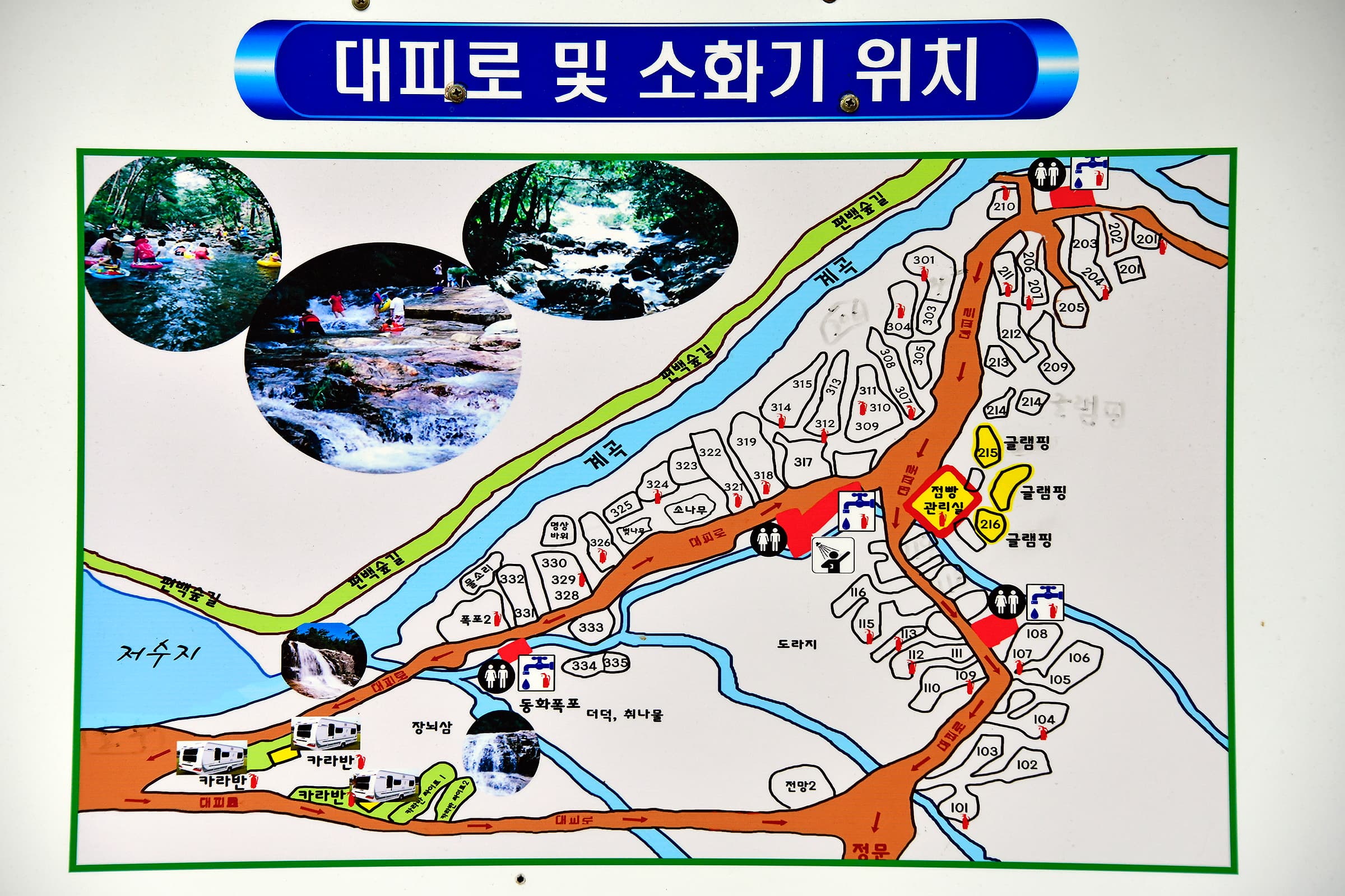 꿈꾸는 캠핑장 이미지 1