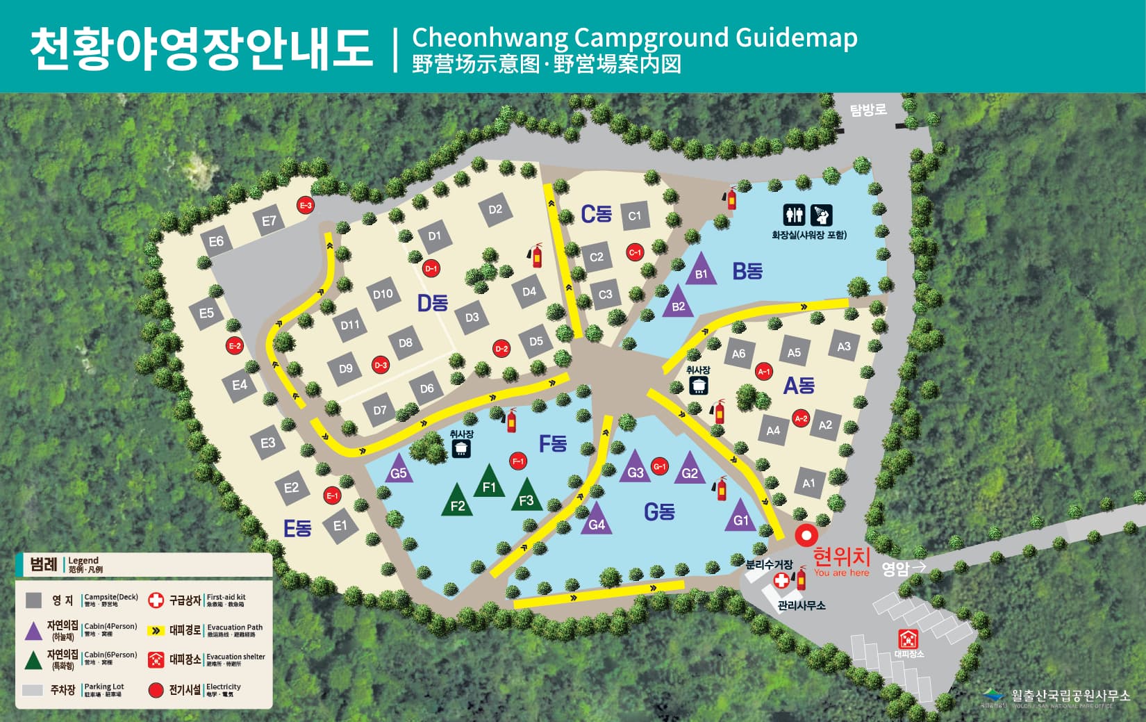 월출산국립공원 천황야영장
