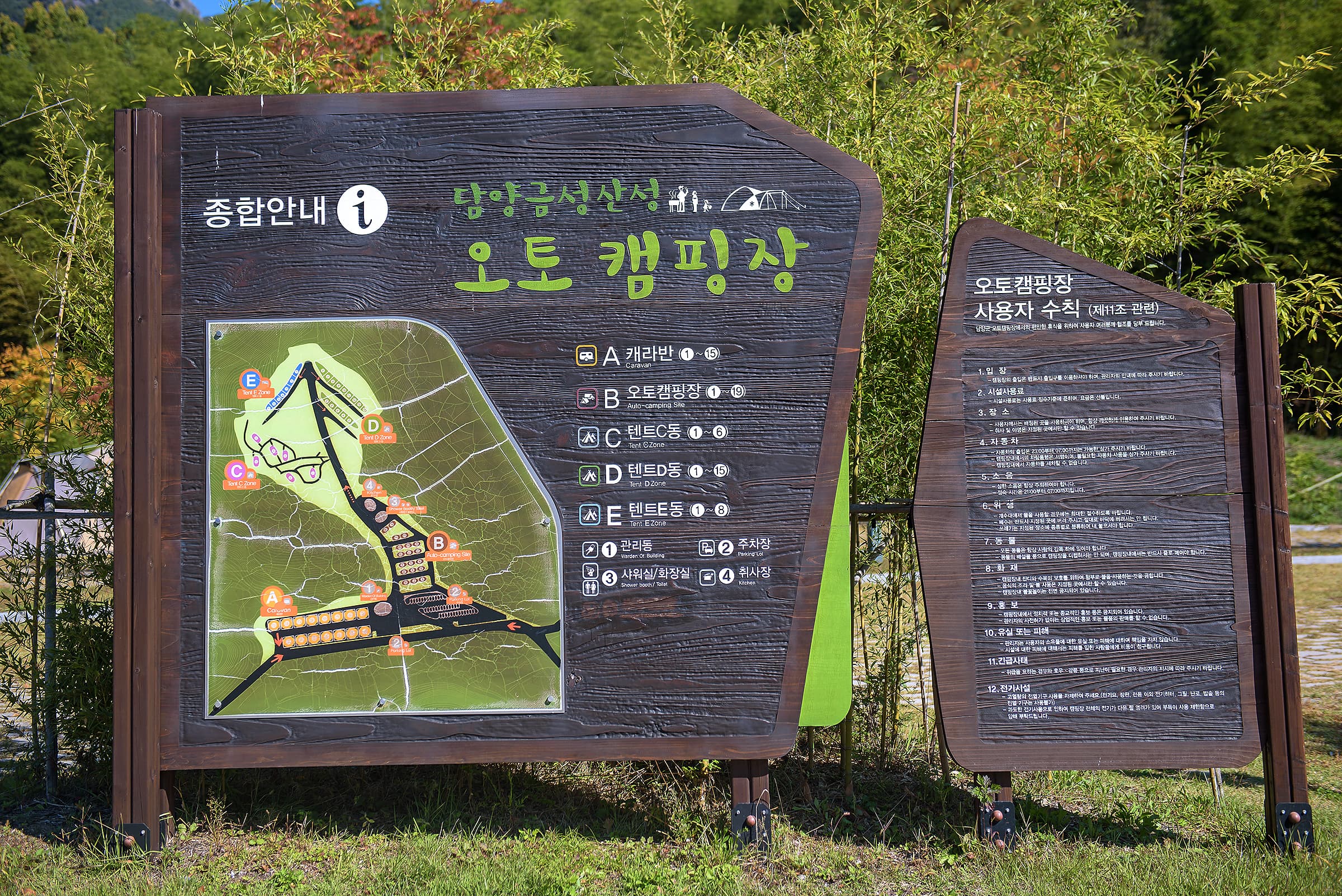 담양금성산성 오토캠핑장