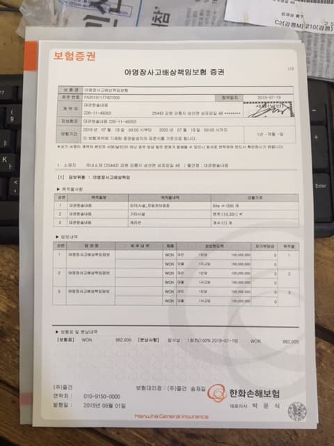 대관령 솔내음 오토 캠핑장 이미지 2