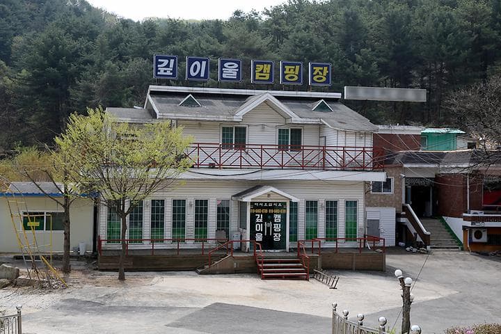 깊이울관광농원(깊이울 캠핑장)