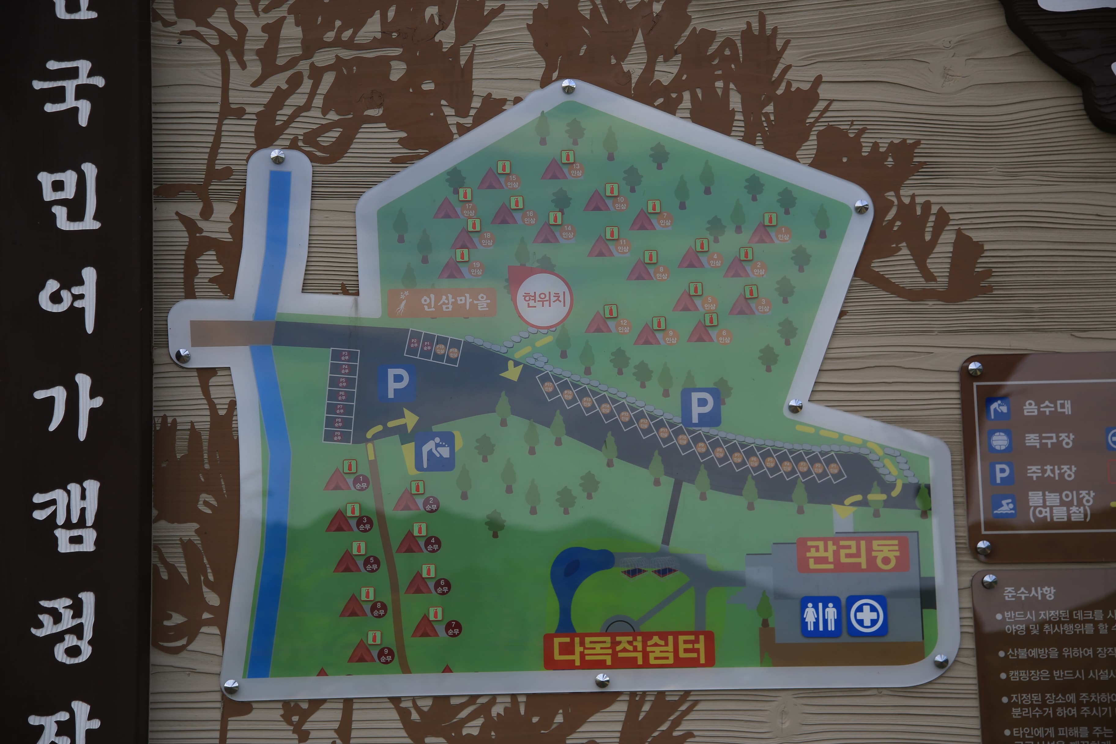 덕산국민여가캠핑장 이미지 1