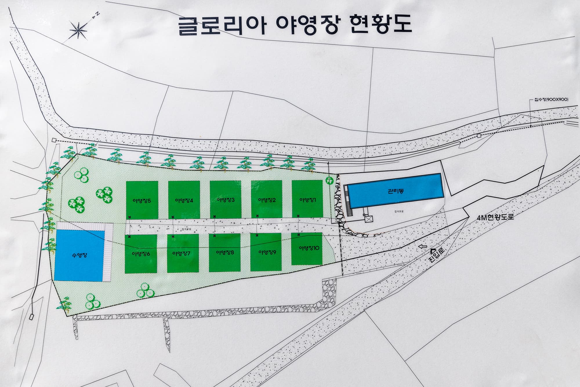 글로리아 캠핑장