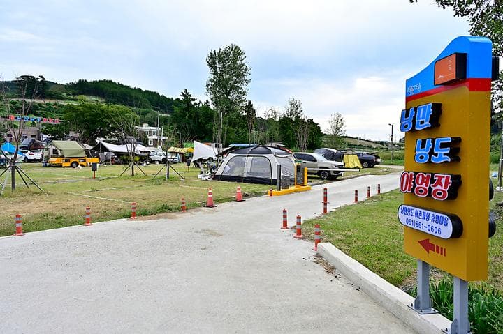 낭도야영장
