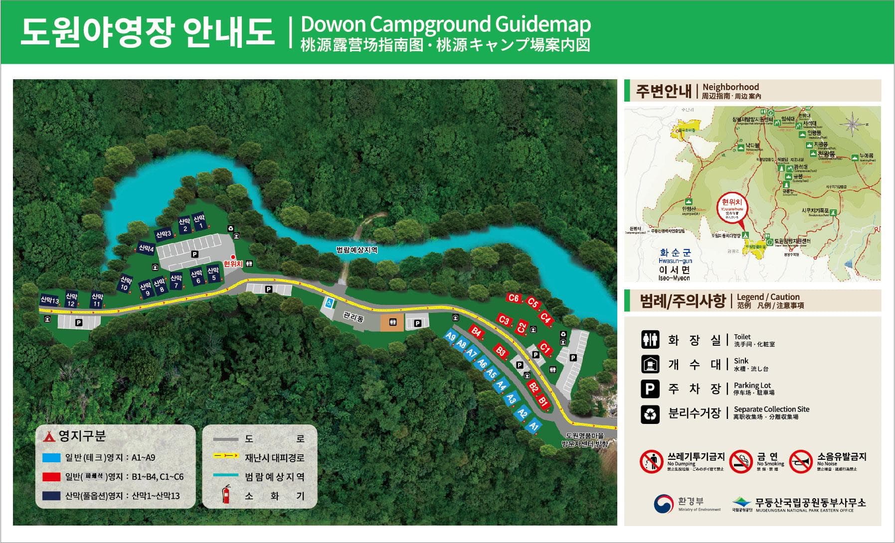 도원야영장 이미지 1