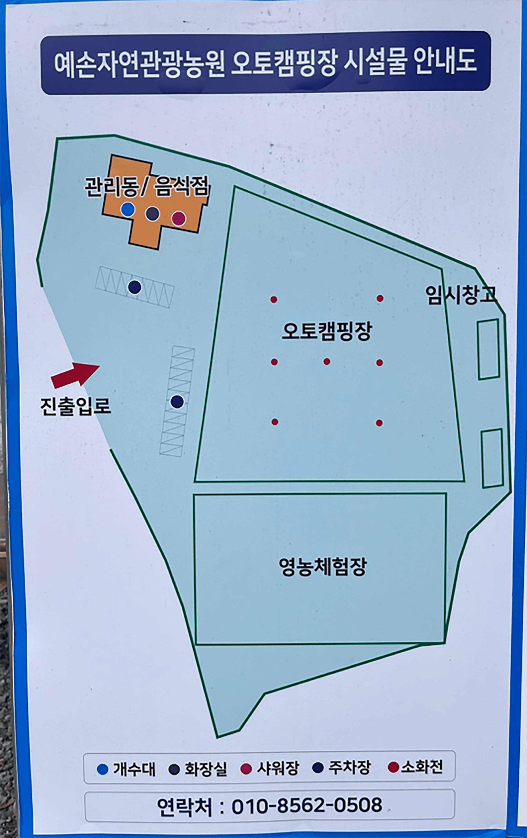 예손캠핑장 이미지 3