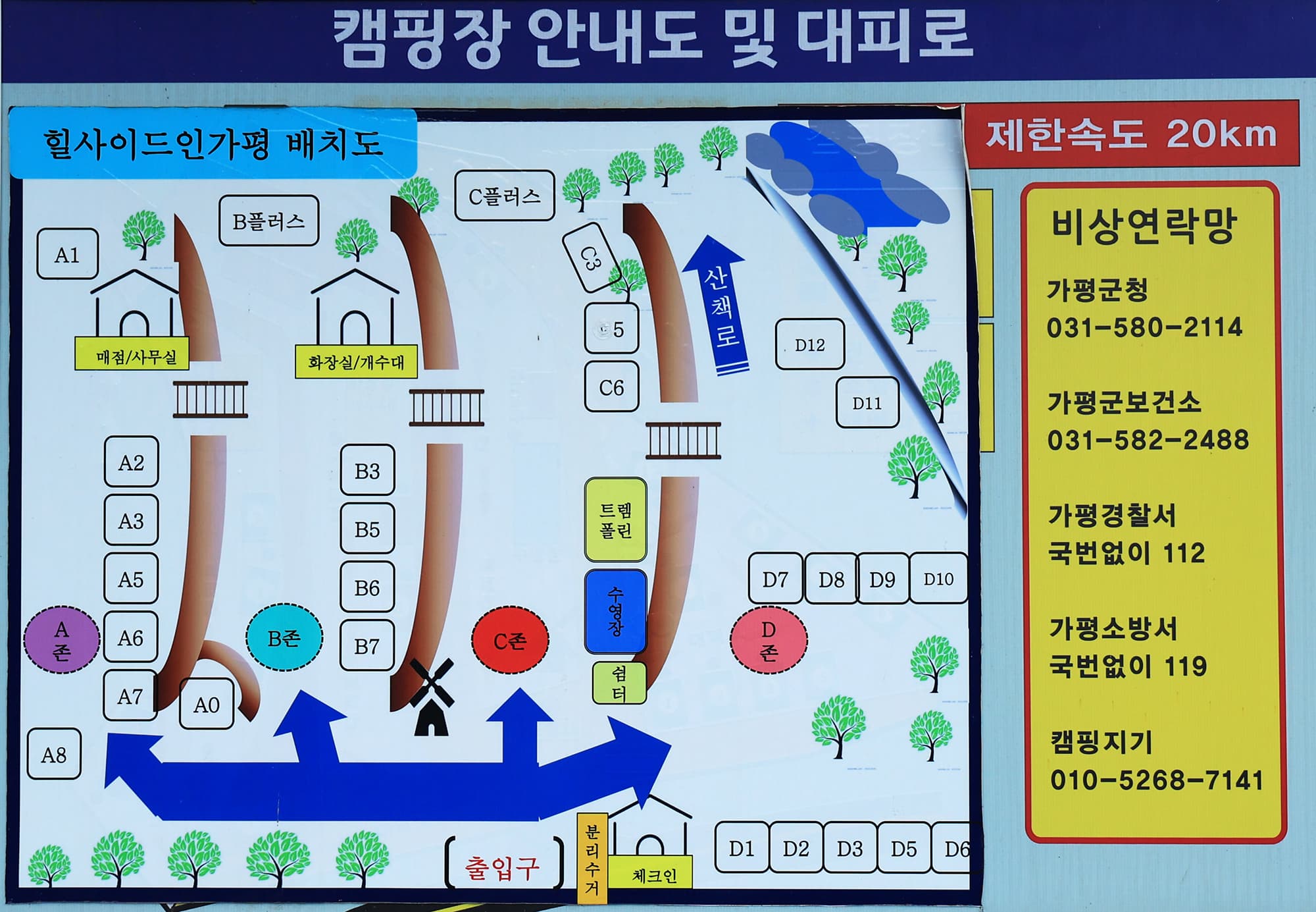 힐사이드 IN 가평