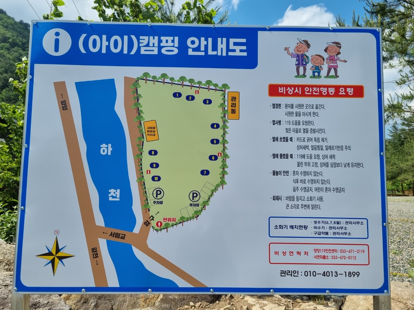 I(아이)캠핑 이미지 1
