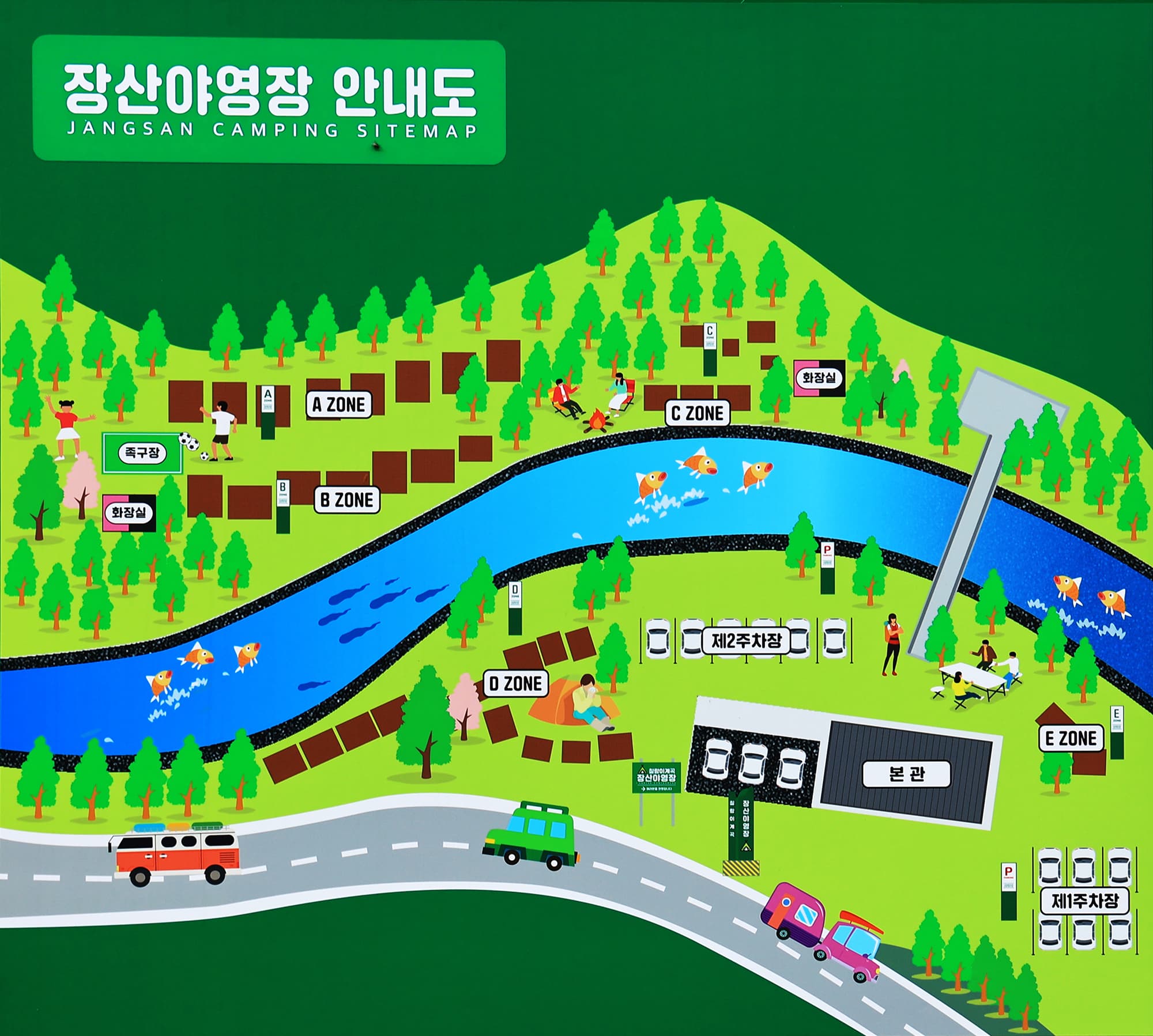 상동 장산 야영장 이미지 1