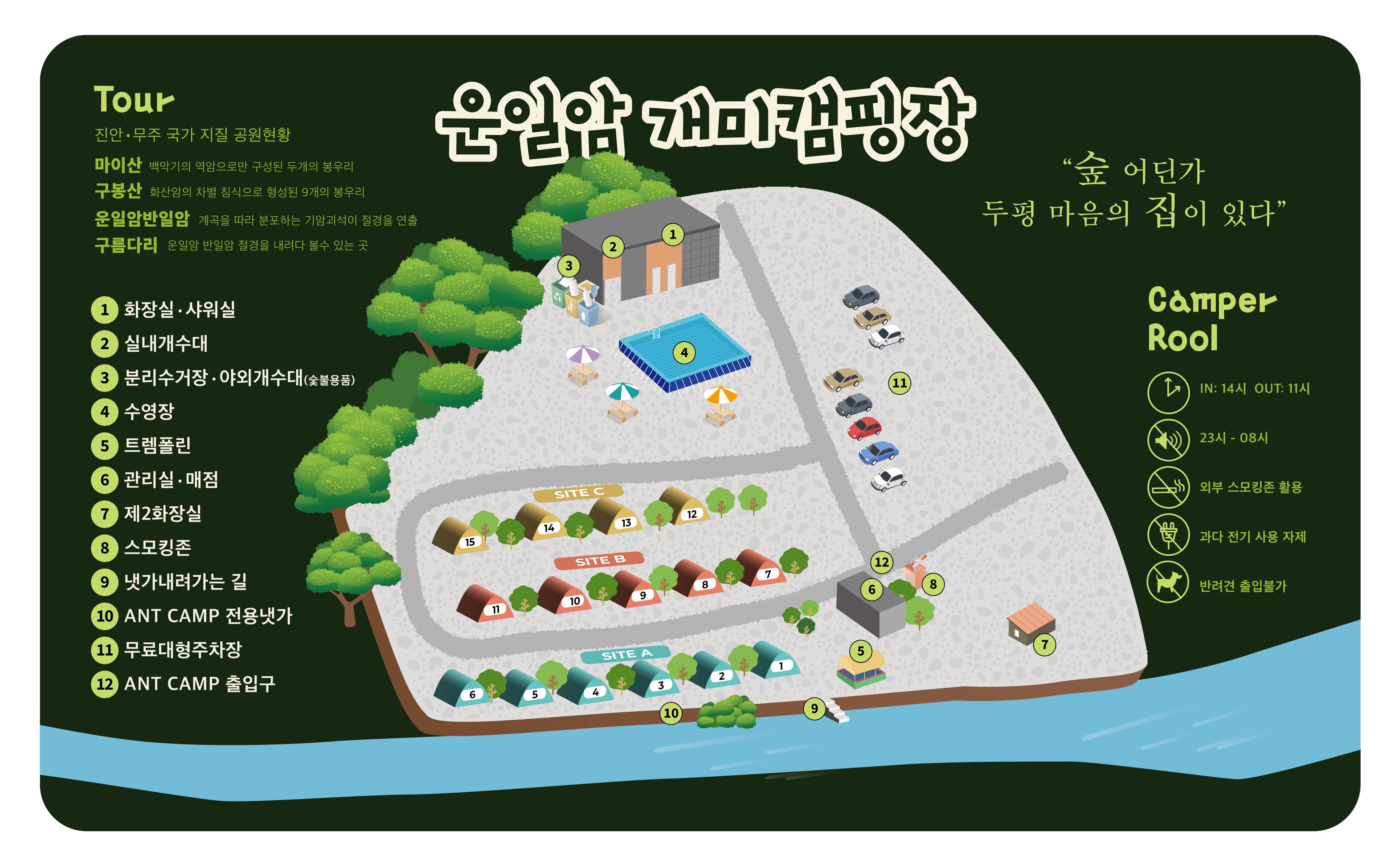 운일암개미캠핑장 이미지 1