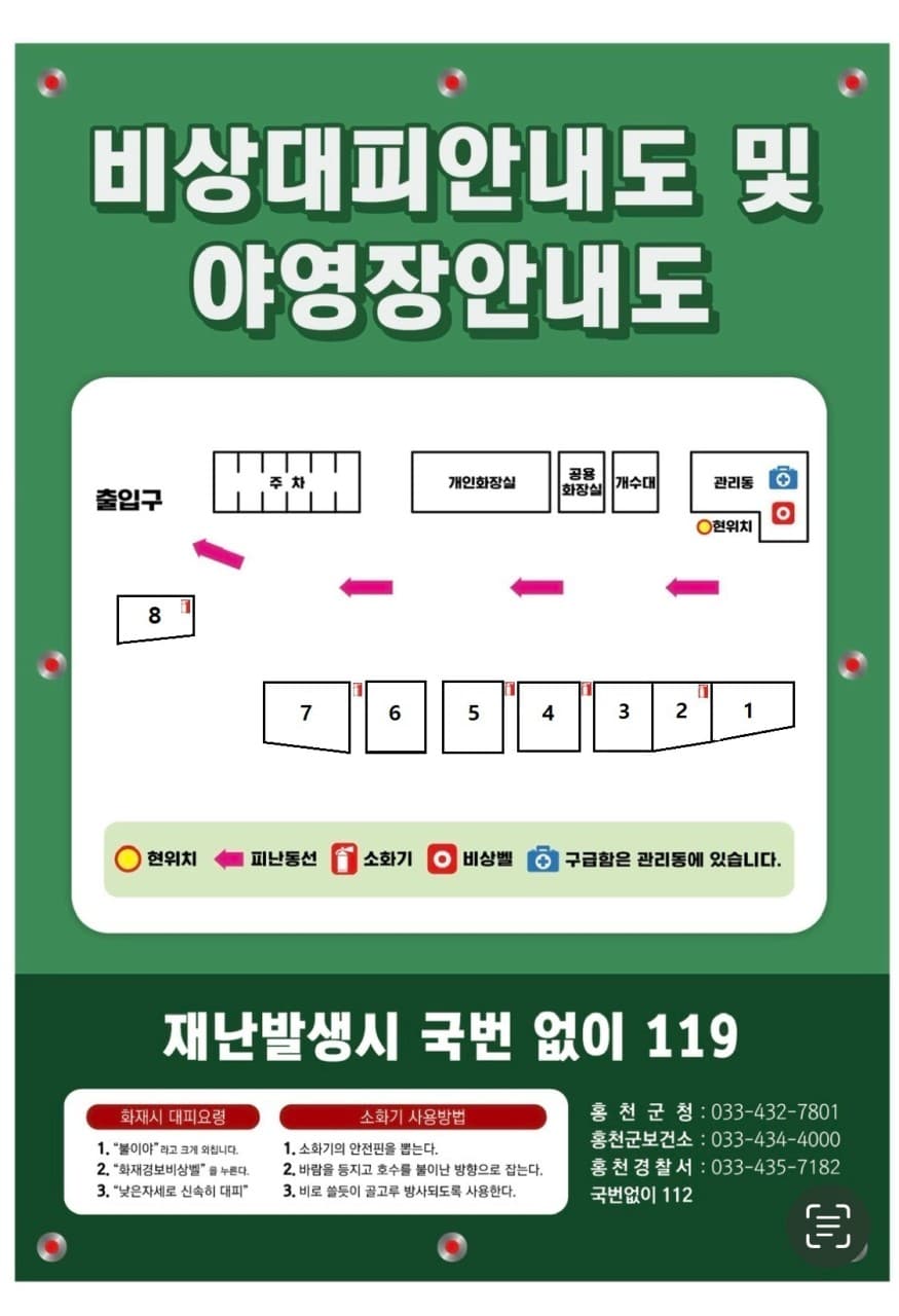 도토리 캠핑장