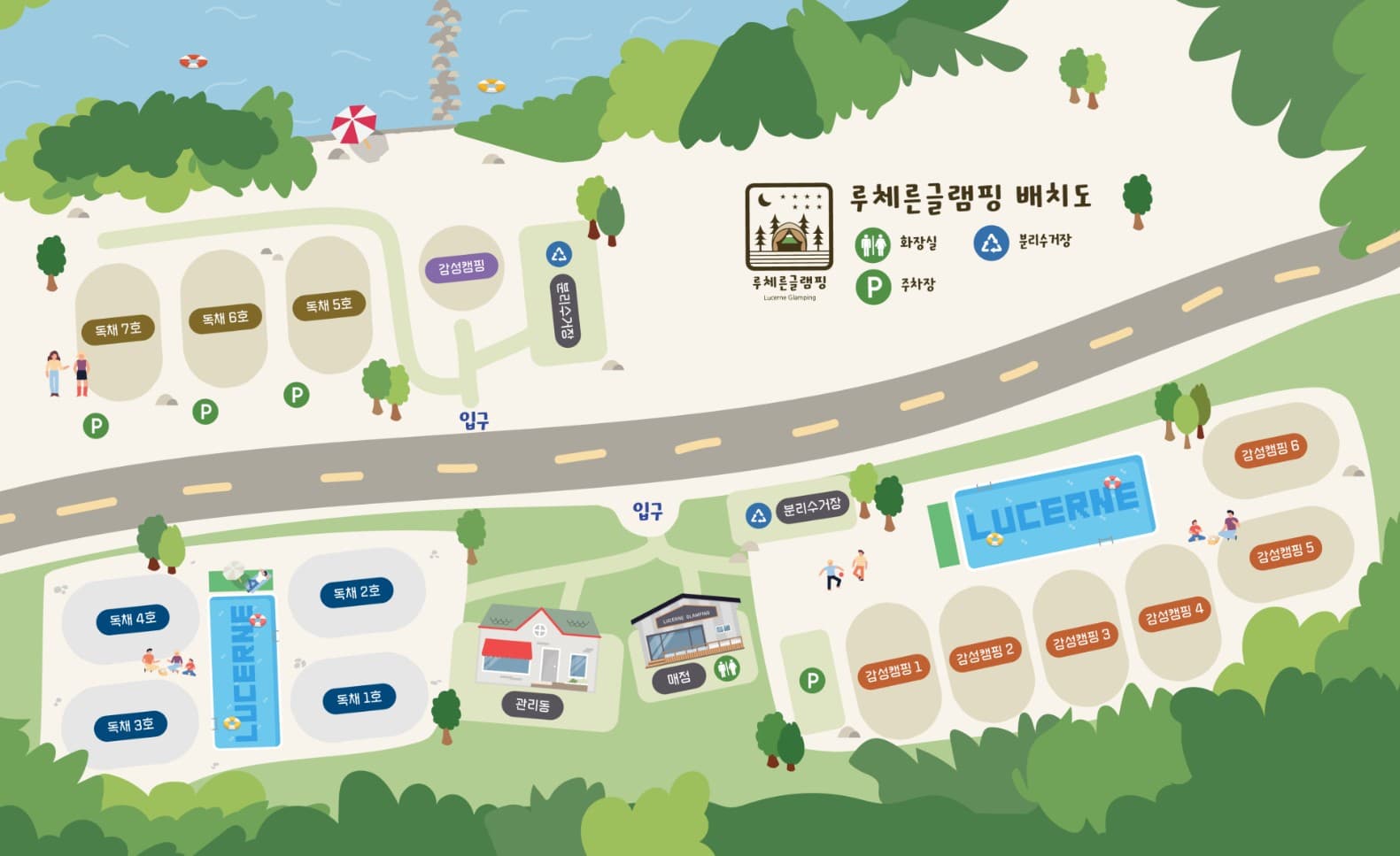 루체른