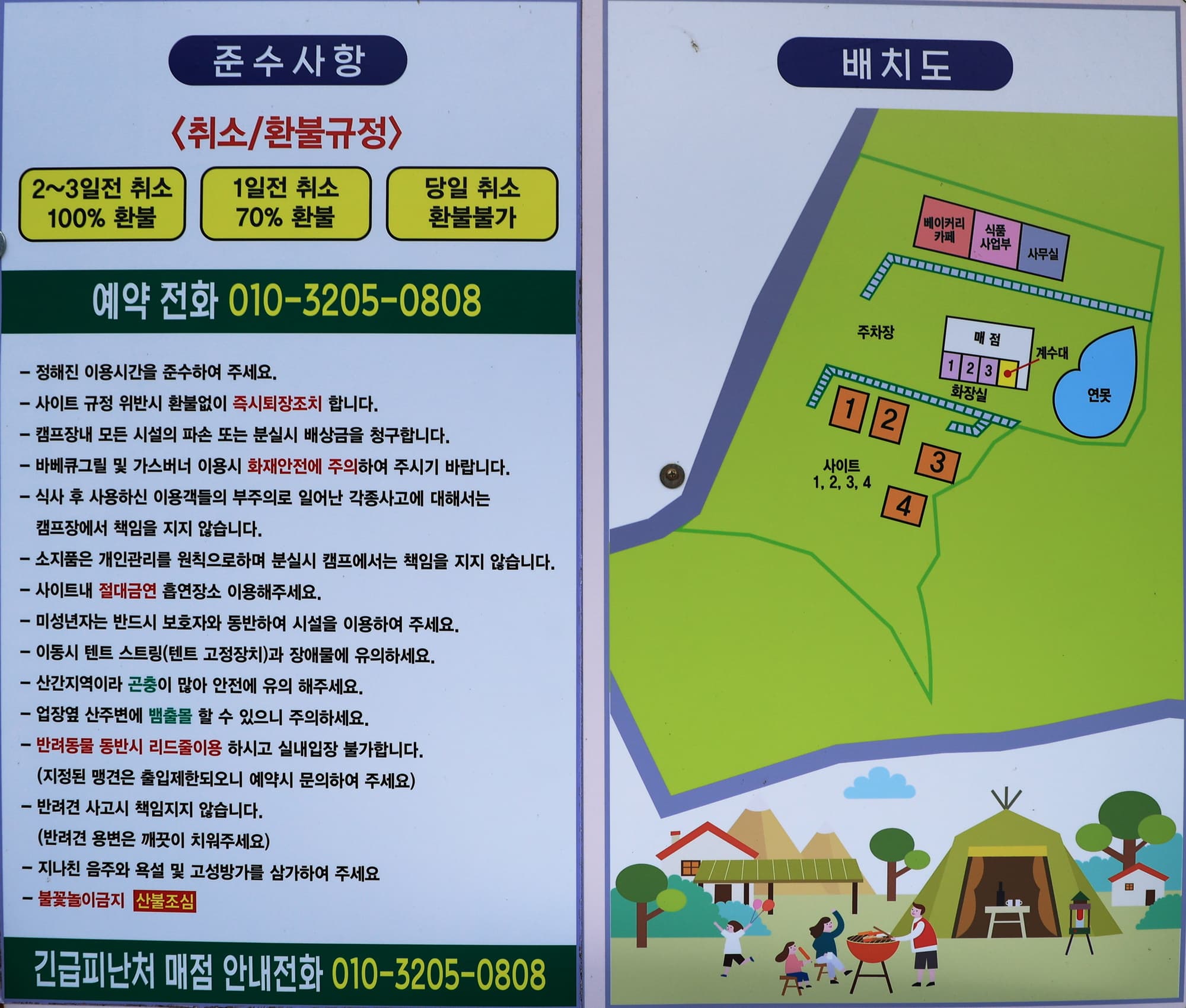 베네치아캠핑장