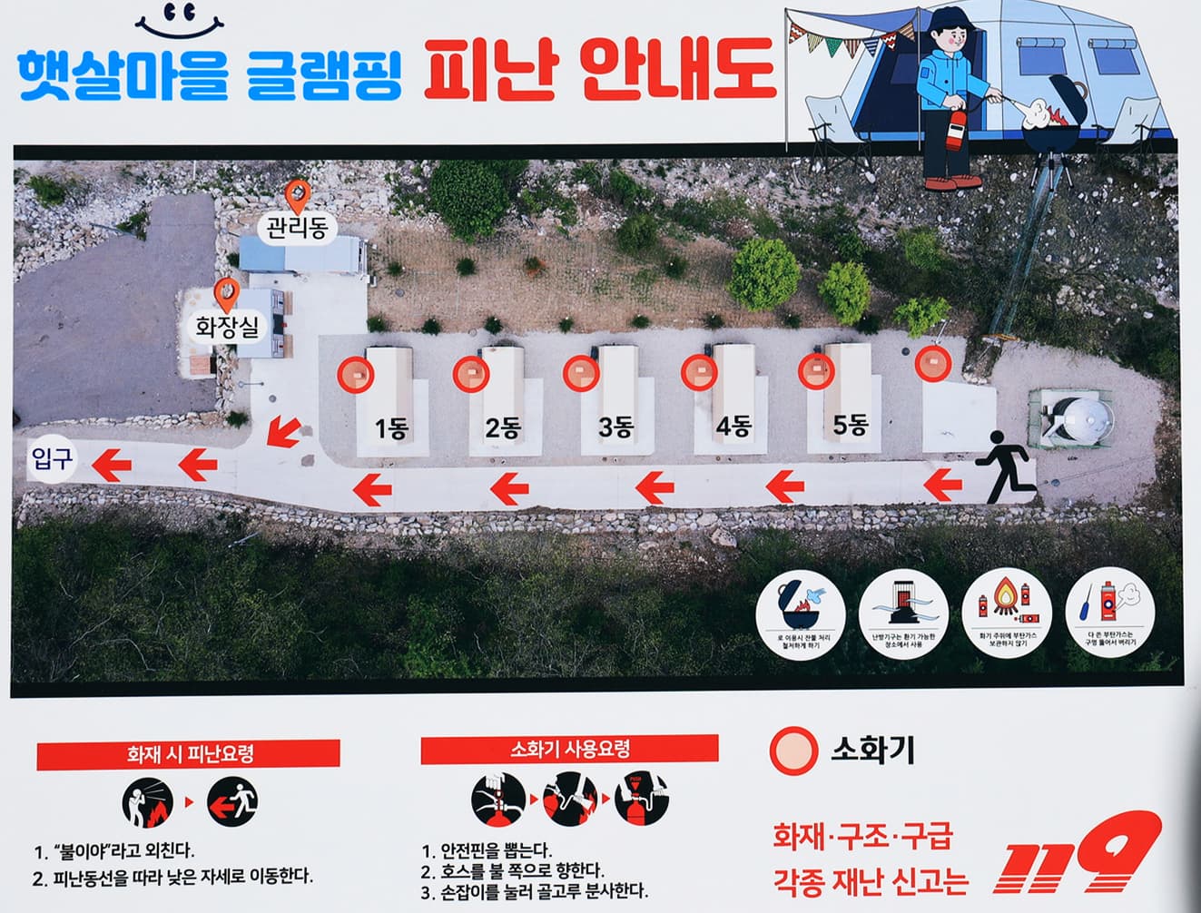 햇살글램핑