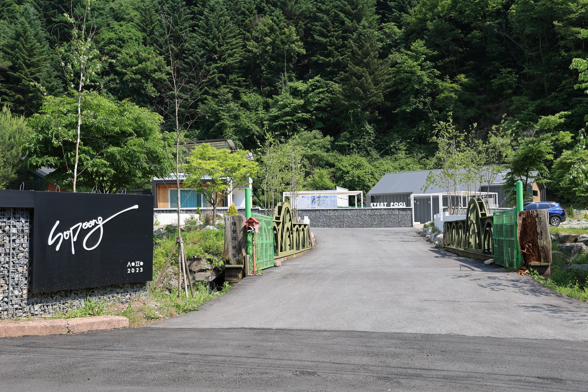 (주)소풍앤리조트