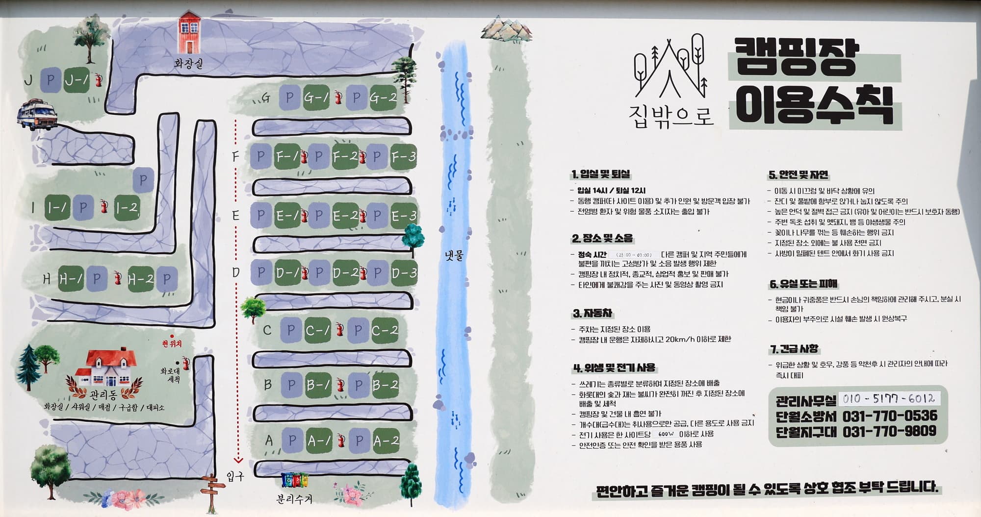 집 밖으로